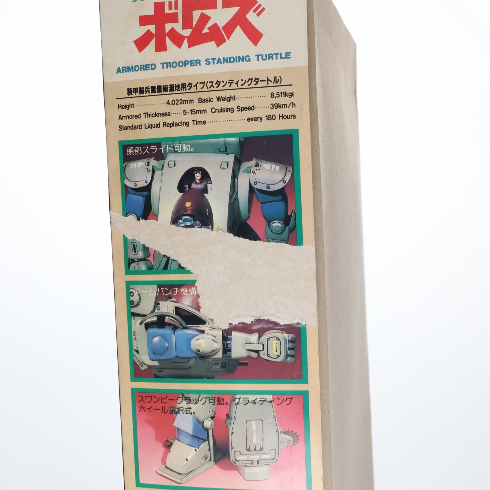 【中古即納】[PTM] SAKシリーズ No.6 1/24 ATH14-WP アーマードトルーパー スタンディングタートル 装甲騎兵ボトムズ プラモデル(444006-7) タカラ(19991231)
