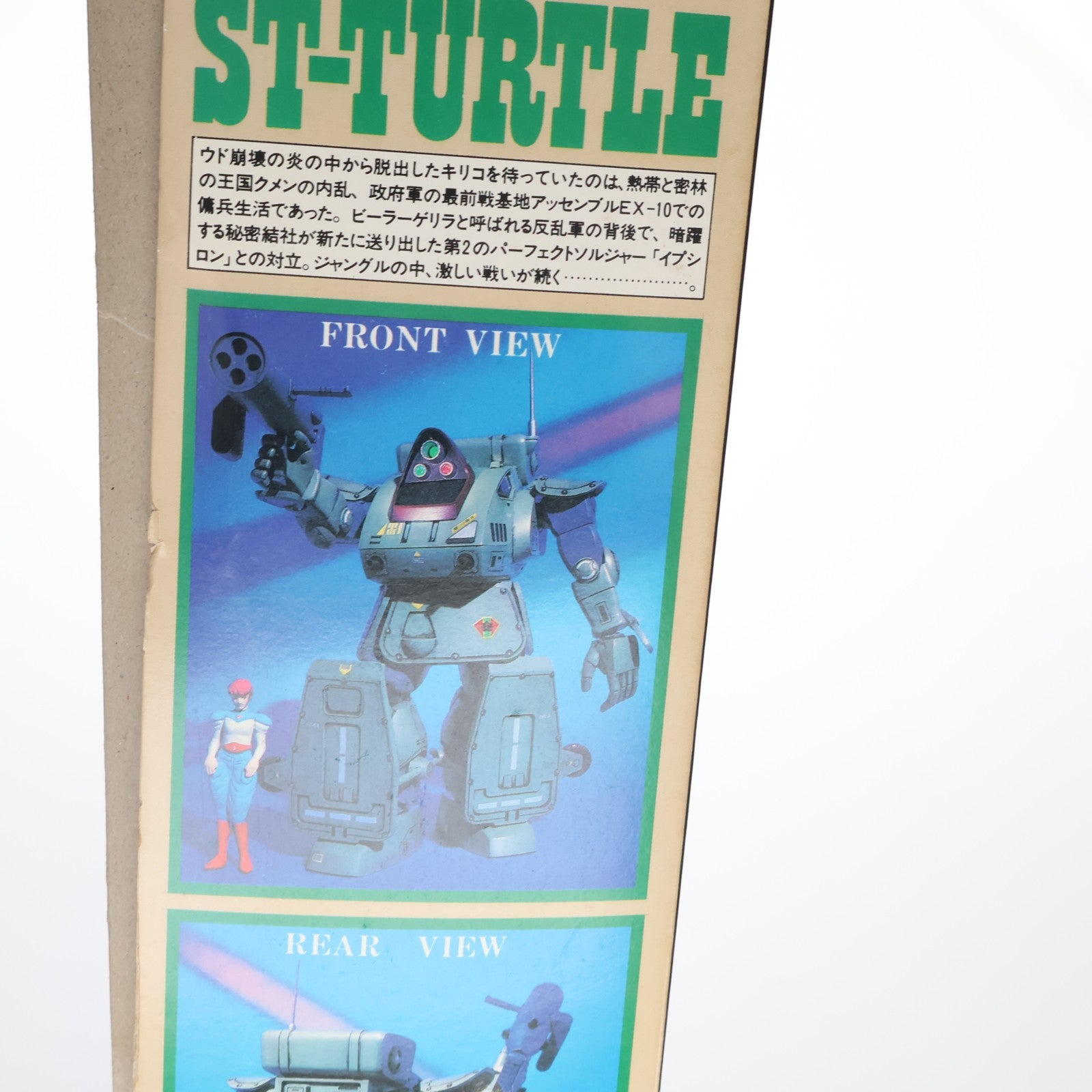 【中古即納】[PTM] SAKシリーズ No.6 1/24 ATH14-WP アーマードトルーパー スタンディングタートル 装甲騎兵ボトムズ プラモデル(444006-7) タカラ(19991231)