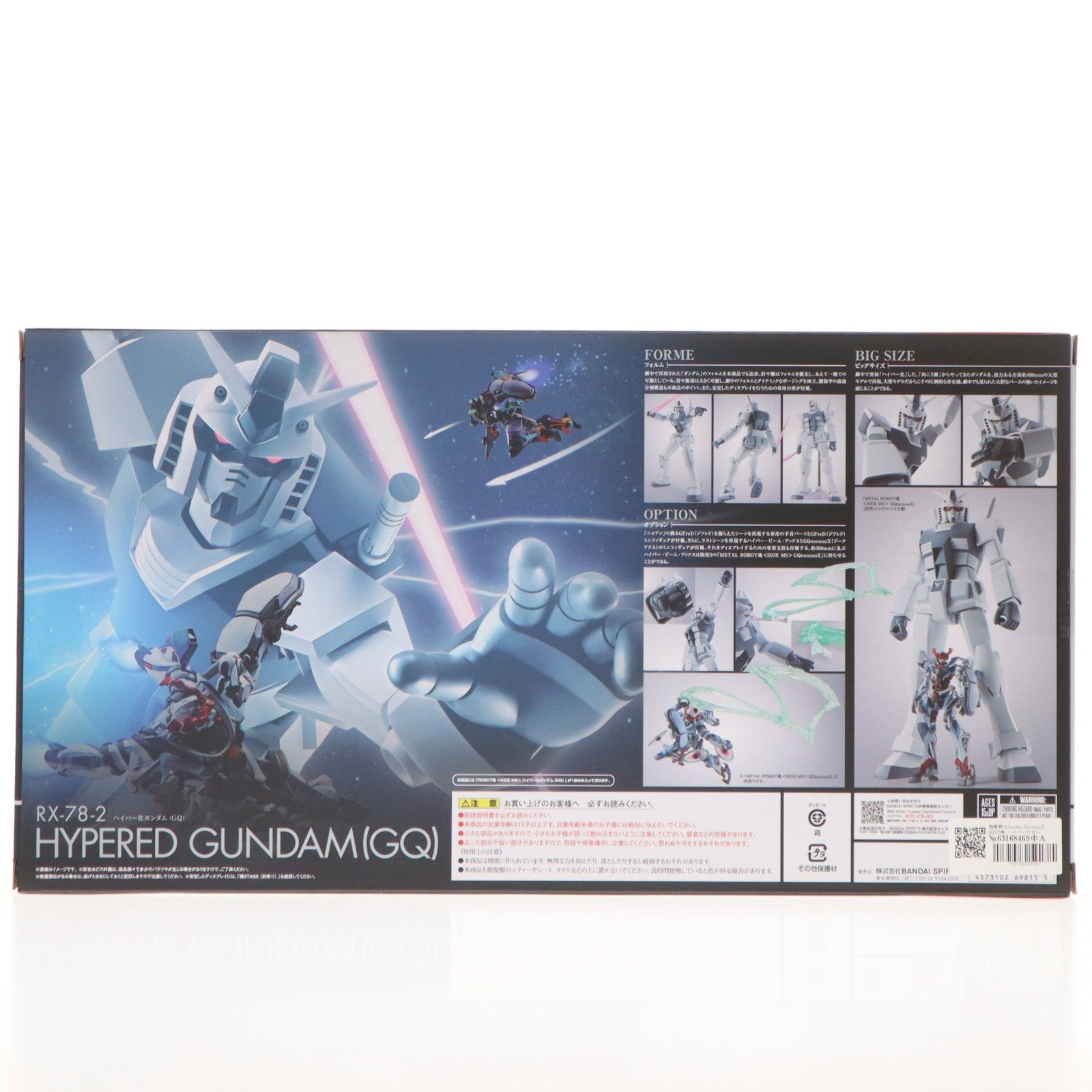 【中古即納】[FIG] 魂ウェブ商店限定 ROBOT魂(SIDE MS) ハイパー化ガンダム(GQ) 機動戦士Gundam GQuuuuuuX(ガンダム ジークアクス) 完成品 可動フィギュア バンダイスピリッツ(20260617)