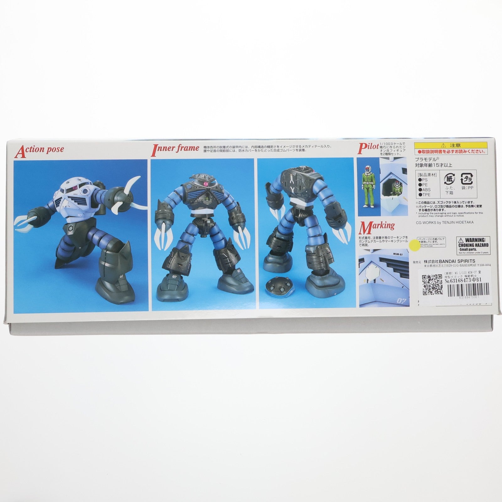 【中古即納】[PTM] (再販) MG 1/100 MSM-07 量産型ズゴック 機動戦士ガンダム プラモデル(5063538) バンダイスピリッツ(20260620)