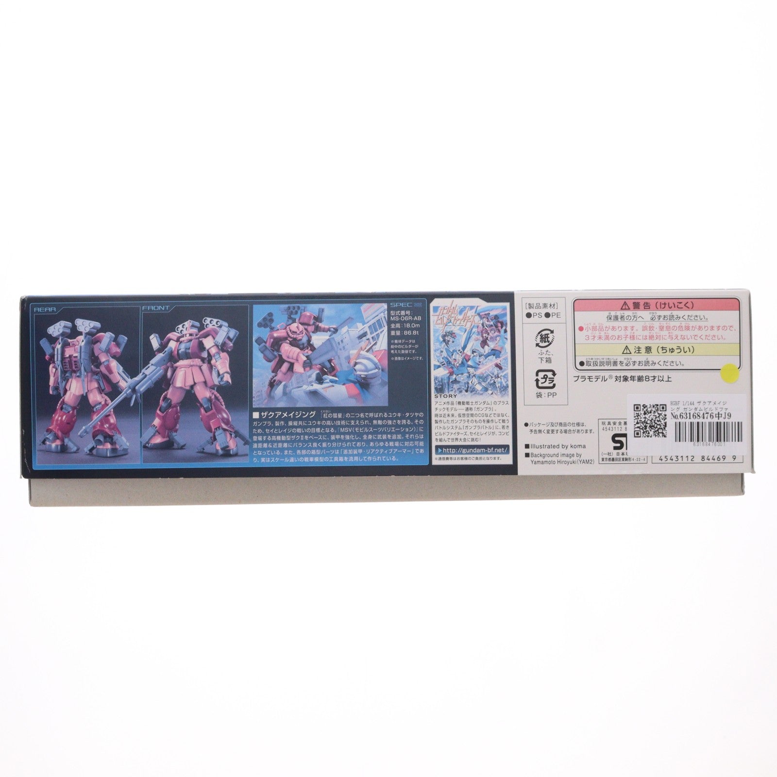 【中古即納】[PTM] HGBF 1/144 ザクアメイジング ガンダムビルドファイターズ プラモデル(844699) バンダイ(20131005)