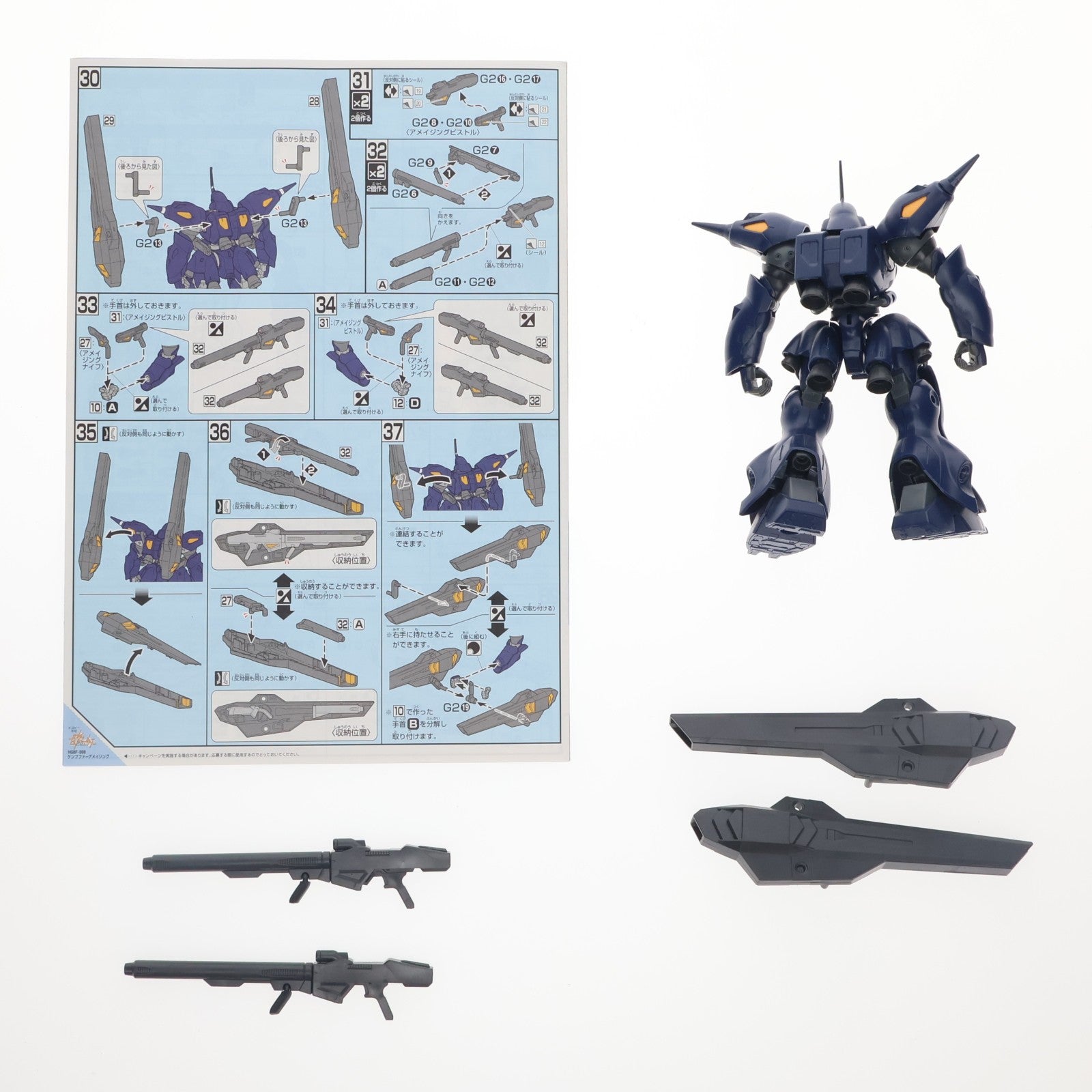 【中古即納】[PTM] HGBF 1/144 PPMS-18E ケンプファーアメイジング ガンダムビルドファイターズ プラモデル(0185177) バンダイ(20190930)