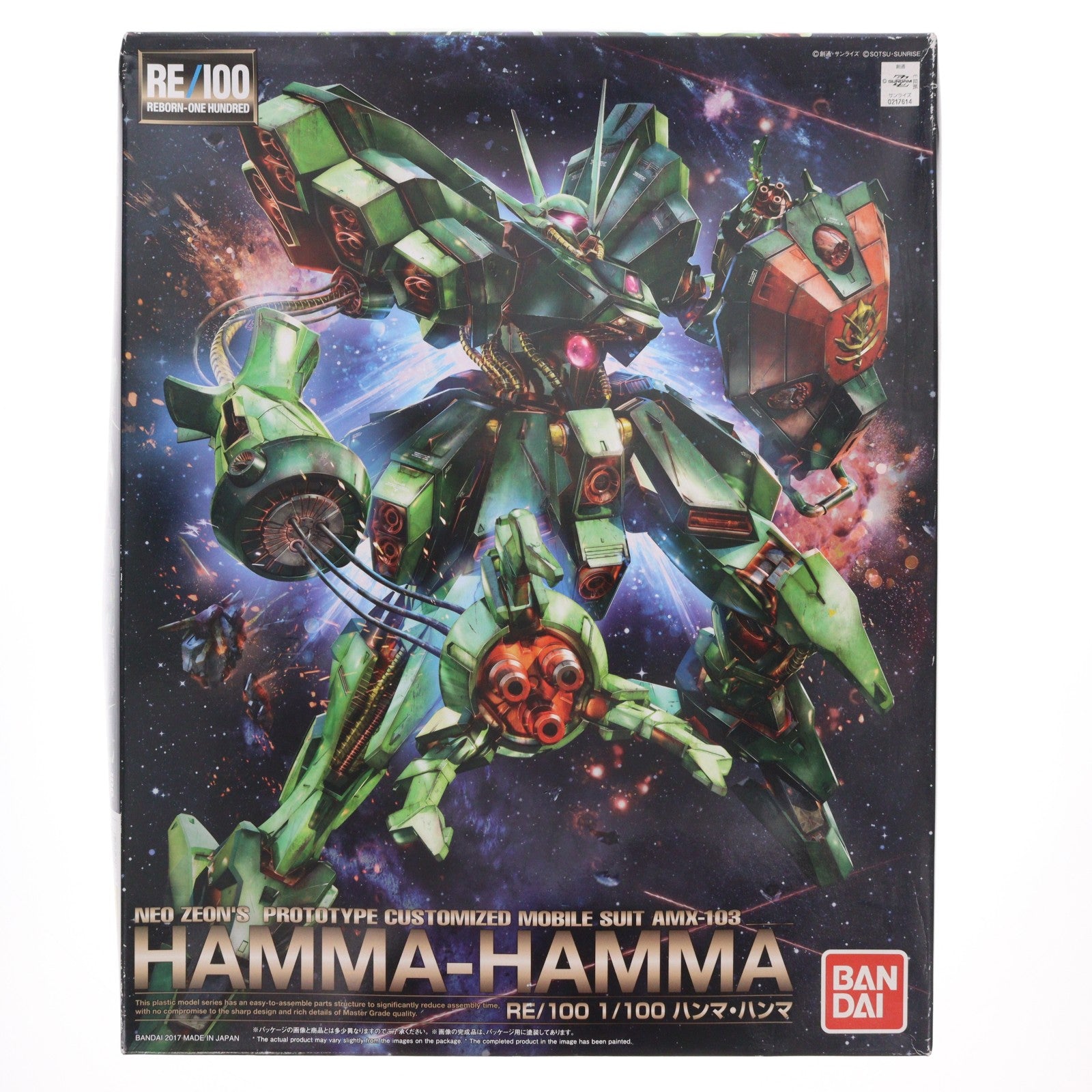 【中古即納】[PTM] RE/100 1/100 AMX-103 ハンマ・ハンマ 機動戦士ガンダムZZ(ダブルゼータ) プラモデル バンダイ(20170722)