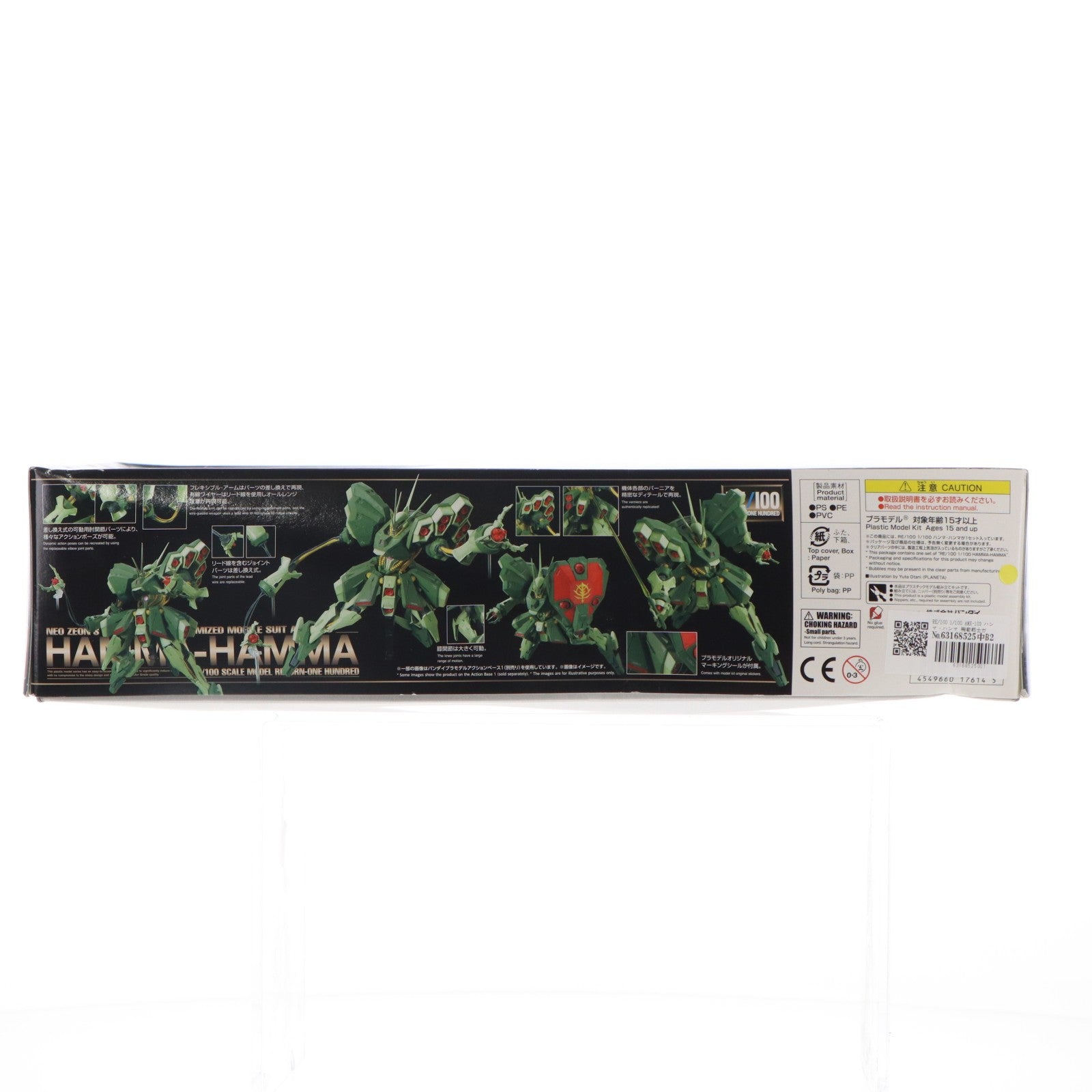 【中古即納】[PTM] RE/100 1/100 AMX-103 ハンマ・ハンマ 機動戦士ガンダムZZ(ダブルゼータ) プラモデル バンダイ(20170722)