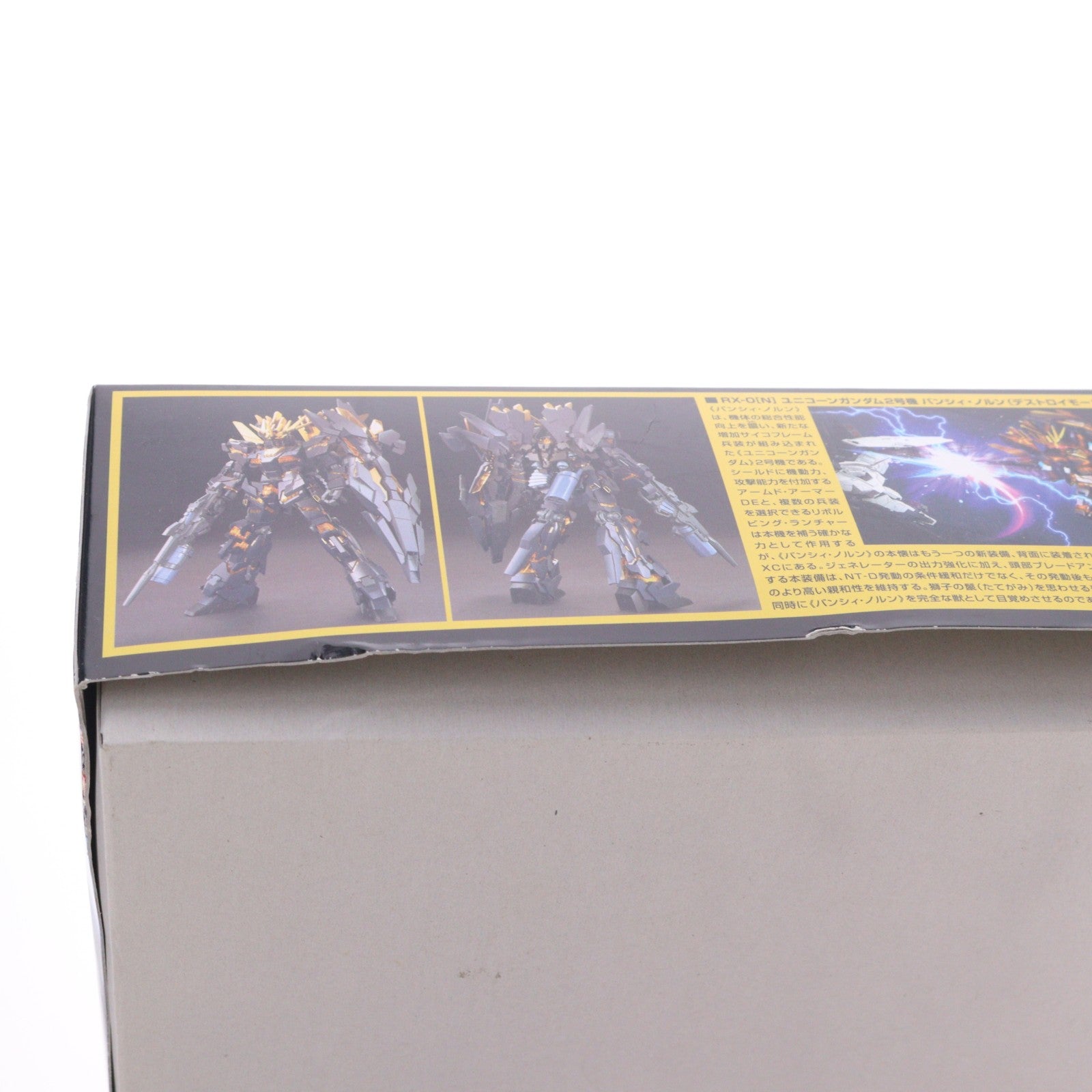 【中古即納】[PTM] HGUC 1/144 ユニコーンガンダム2号機 バンシィ・ノルン(デストロイモード) 機動戦士ガンダムUC(ユニコーン) プラモデル(0189503) バンダイ(20140331)