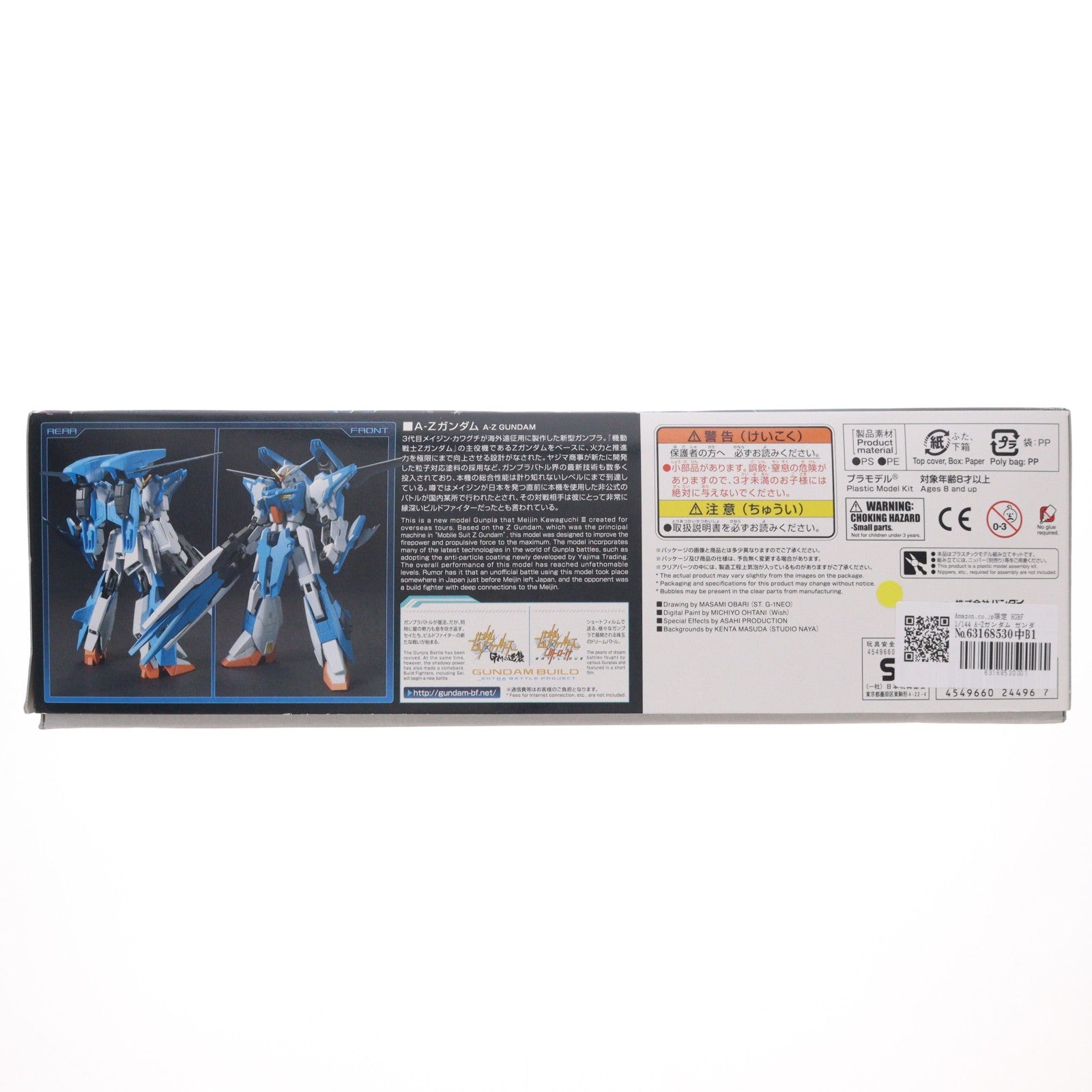 【中古即納】[PTM] Amazon.co.jp限定 HGBF 1/144 A-Zガンダム ガンダムビルドファイターズ バトローグ プラモデル バンダイ(20180131)