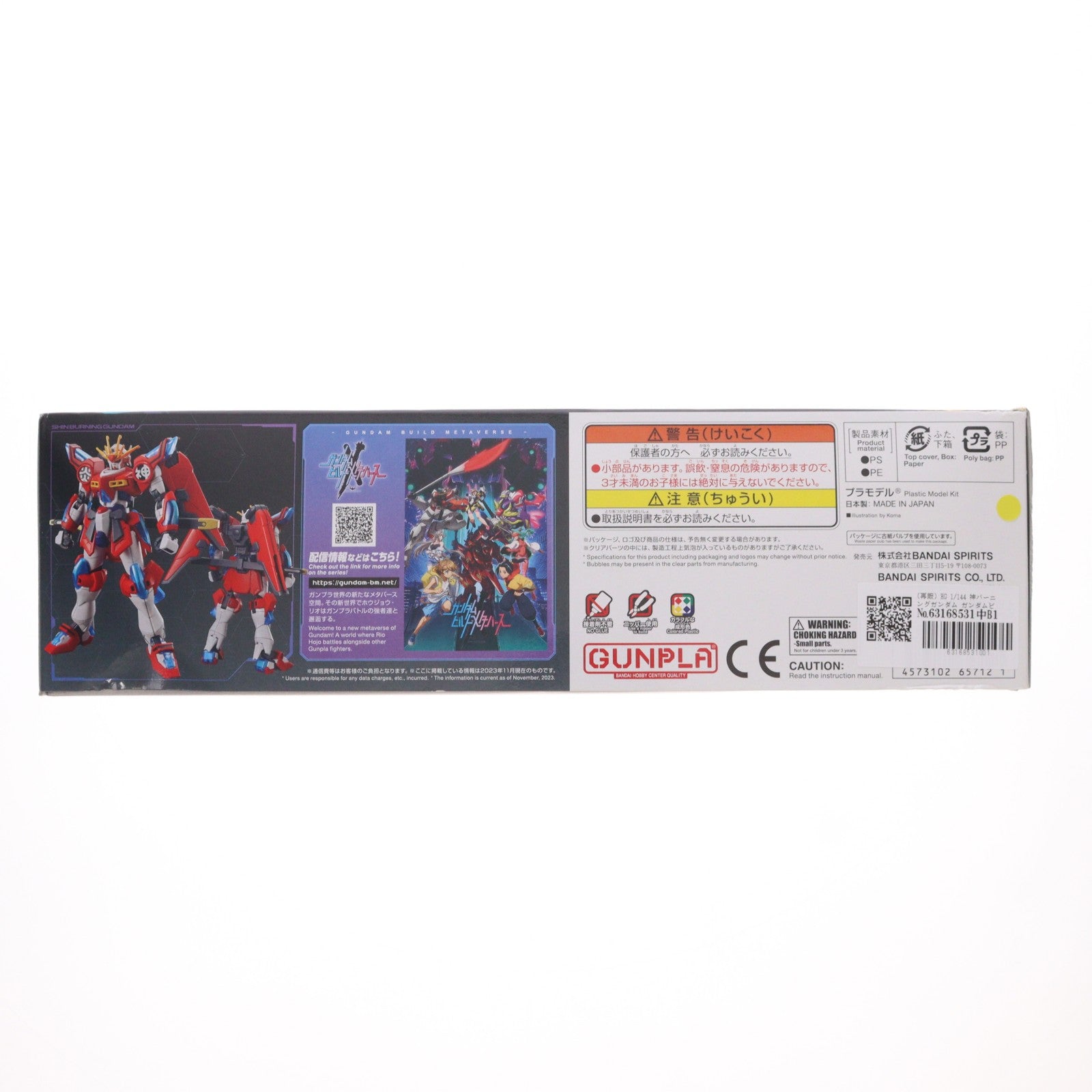 【中古即納】[PTM] (再販) HG 1/144 神バーニングガンダム ガンダムビルドメタバース プラモデル(5065712) バンダイスピリッツ(20240724)