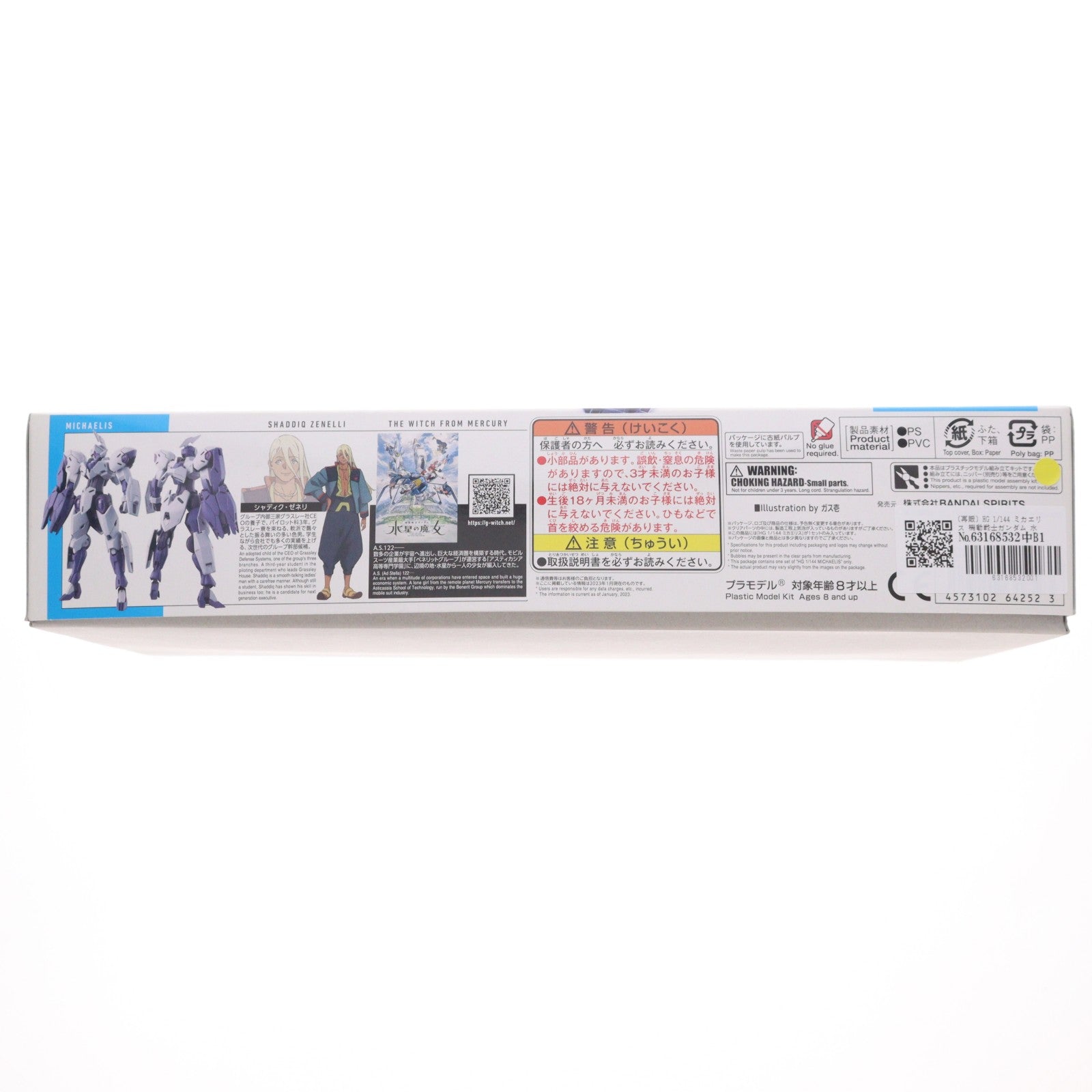 【中古即納】[PTM] (再販) HG 1/144 ミカエリス 機動戦士ガンダム 水星の魔女 プラモデル(5064252) バンダイスピリッツ(20250904)