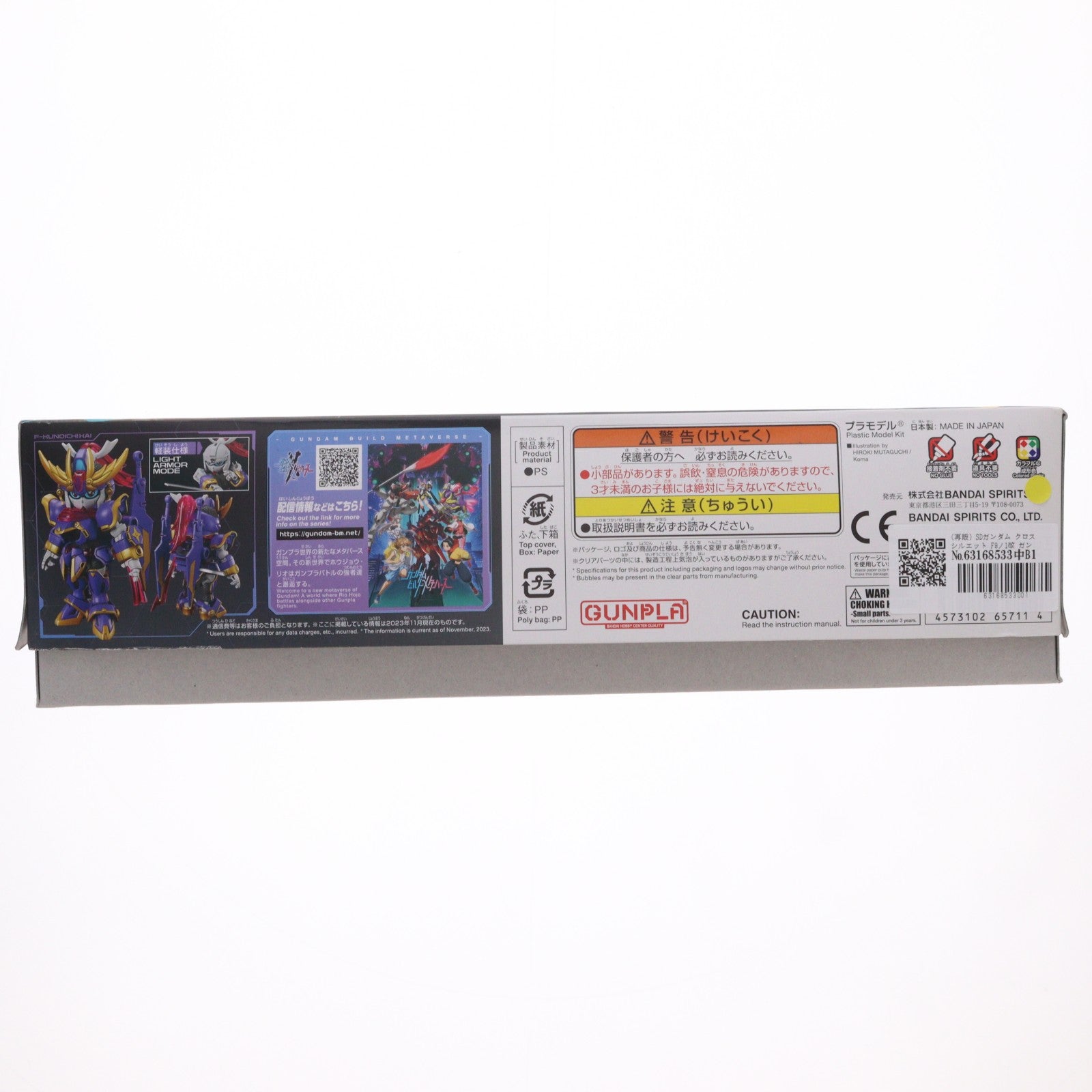 【中古即納】[PTM] (再販) SDガンダム クロスシルエット F9ノ1改 ガンダムビルドメタバース プラモデル(5065711) バンダイスピリッツ(20241002)