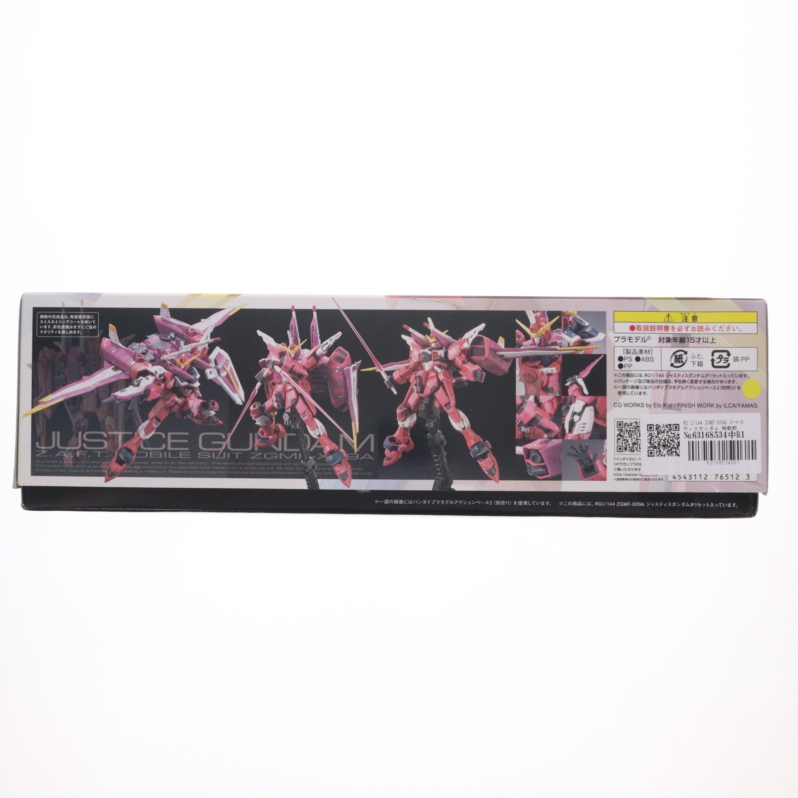 【中古即納】[PTM] RG 1/144 ZGMF-X09A ジャスティスガンダム 機動戦士ガンダムSEED(シード) プラモデル(0176512) バンダイ(20120728)
