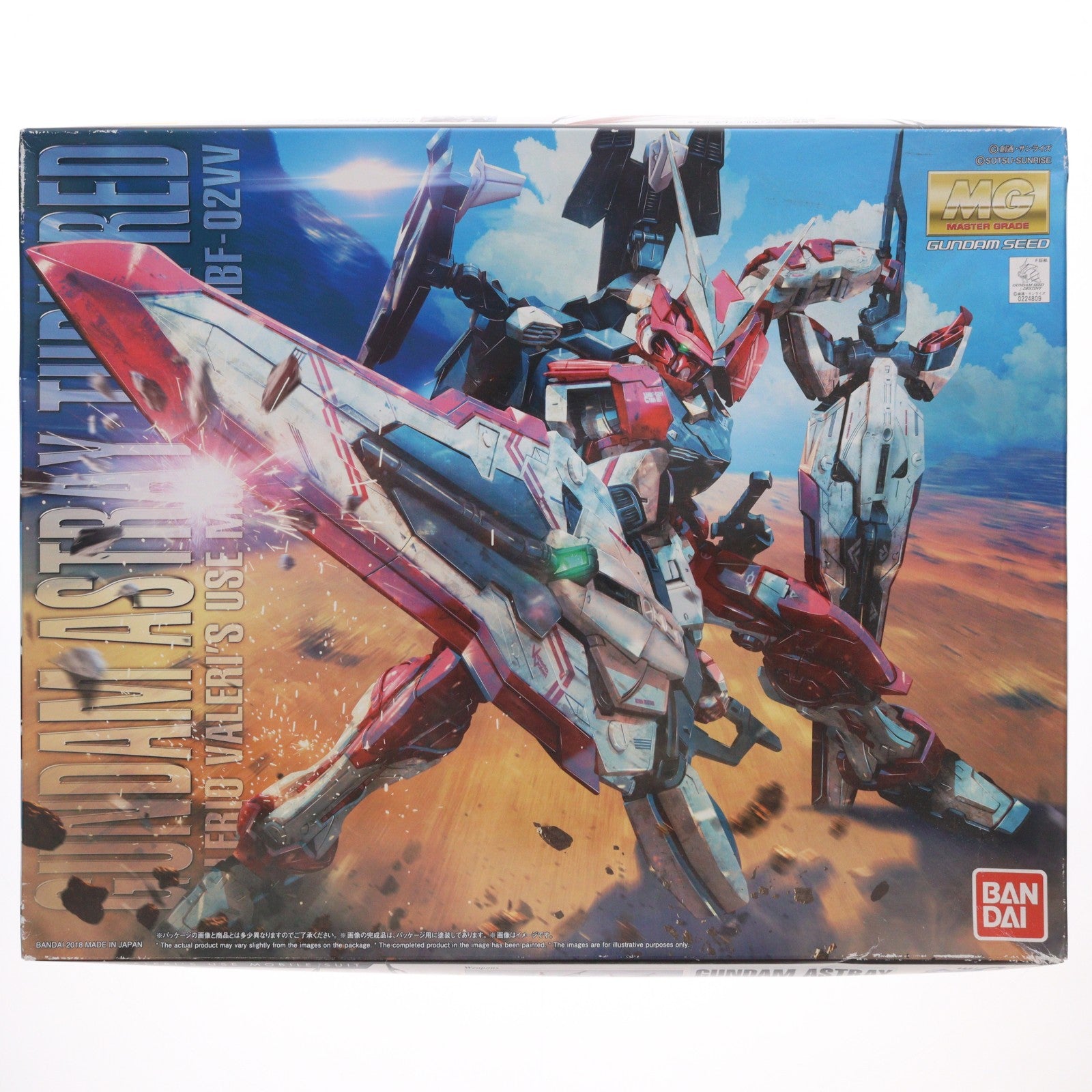 【中古即納】[PTM] プレミアムバンダイ限定 MG 1/100 MBF-02VV ガンダムアストレイ ターンレッド 機動戦士ガンダムSEED DESTINY ASTRAY R(シード デスティニー アストレイR) プラモデル(0224809) バンダイ(20180228)