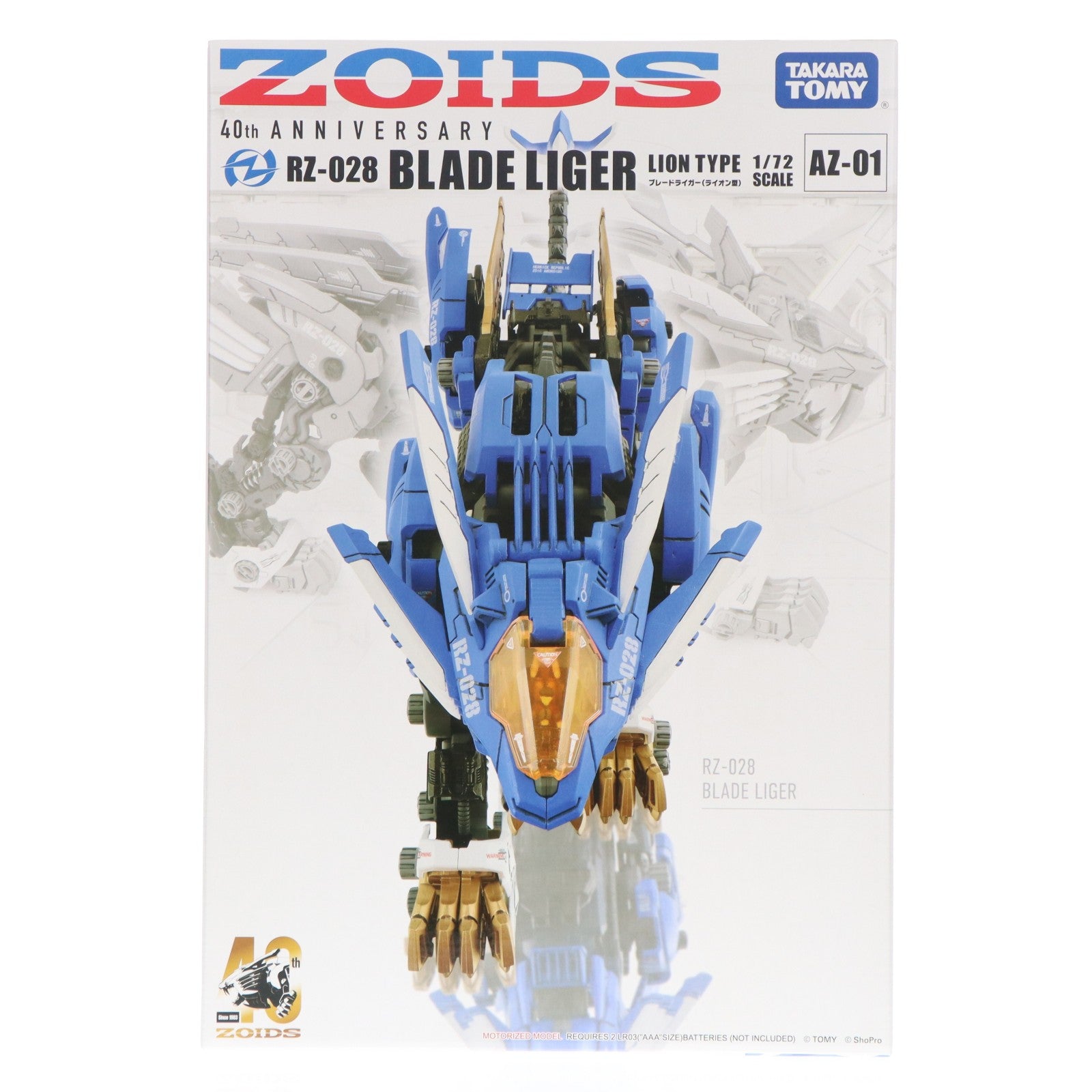 【中古即納】[PTM] 1/72 AZ-01 ブレードライガー ZOIDS(ゾイド) プラモデル タカラトミー(20230429)