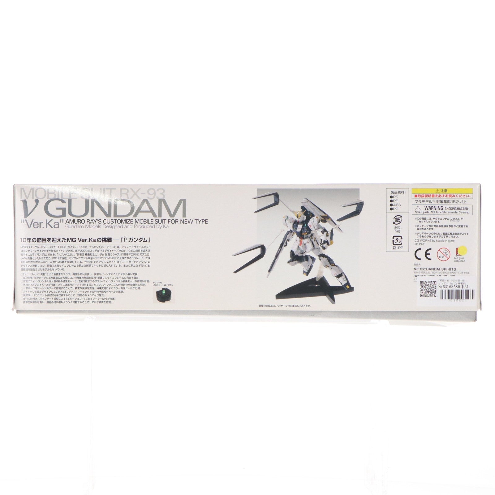 【中古即納】[PTM] MG 1/100 RX-93 νガンダム Ver.Ka 機動戦士ガンダム 逆襲のシャア プラモデル バンダイスピリッツ(20200926)