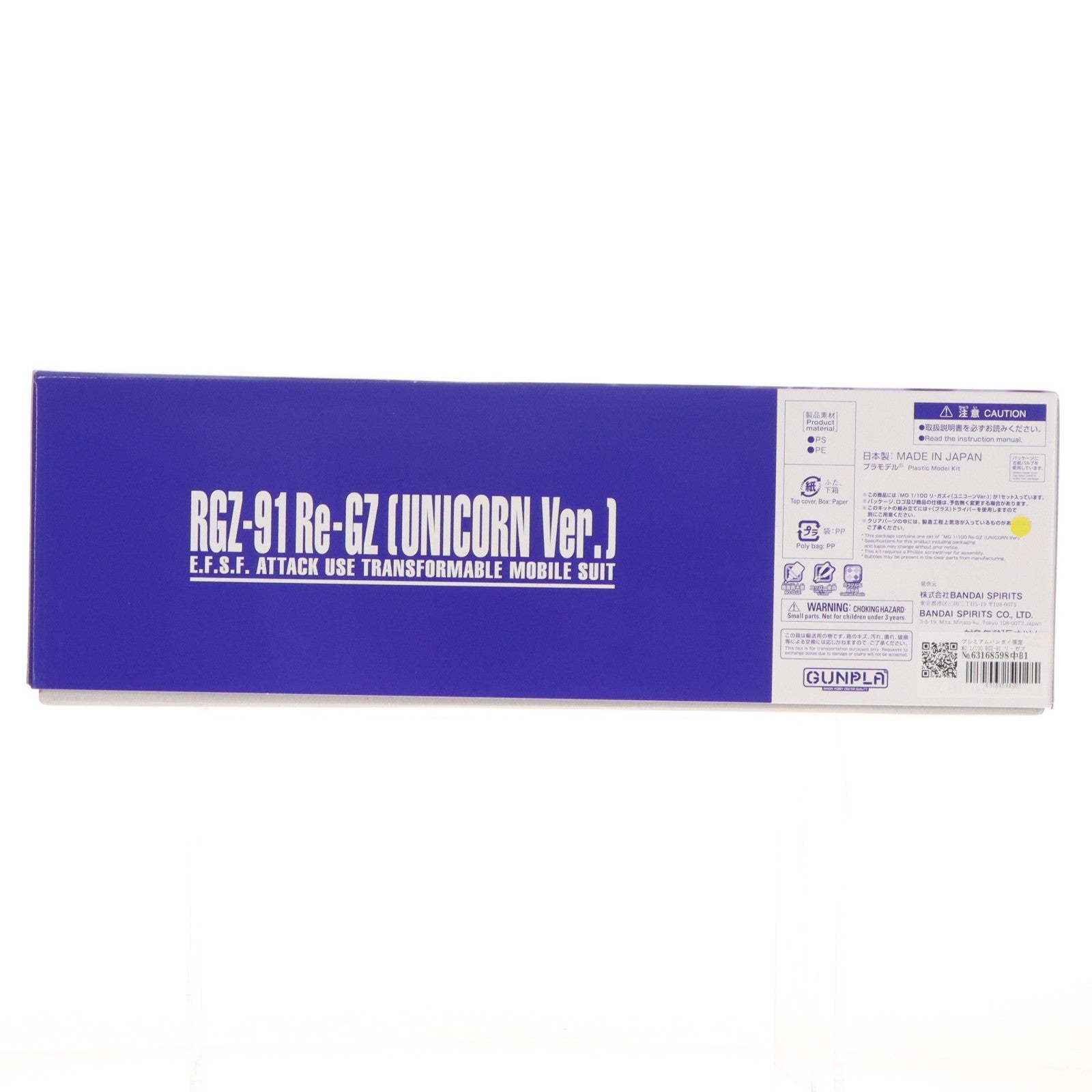 【中古即納】[PTM] プレミアムバンダイ限定 MG 1/100 RGZ-91 リ・ガズィ(ユニコーンVer.) 機動戦士ガンダムUC(ユニコーン) プラモデル(5059056) バンダイスピリッツ(20191231)