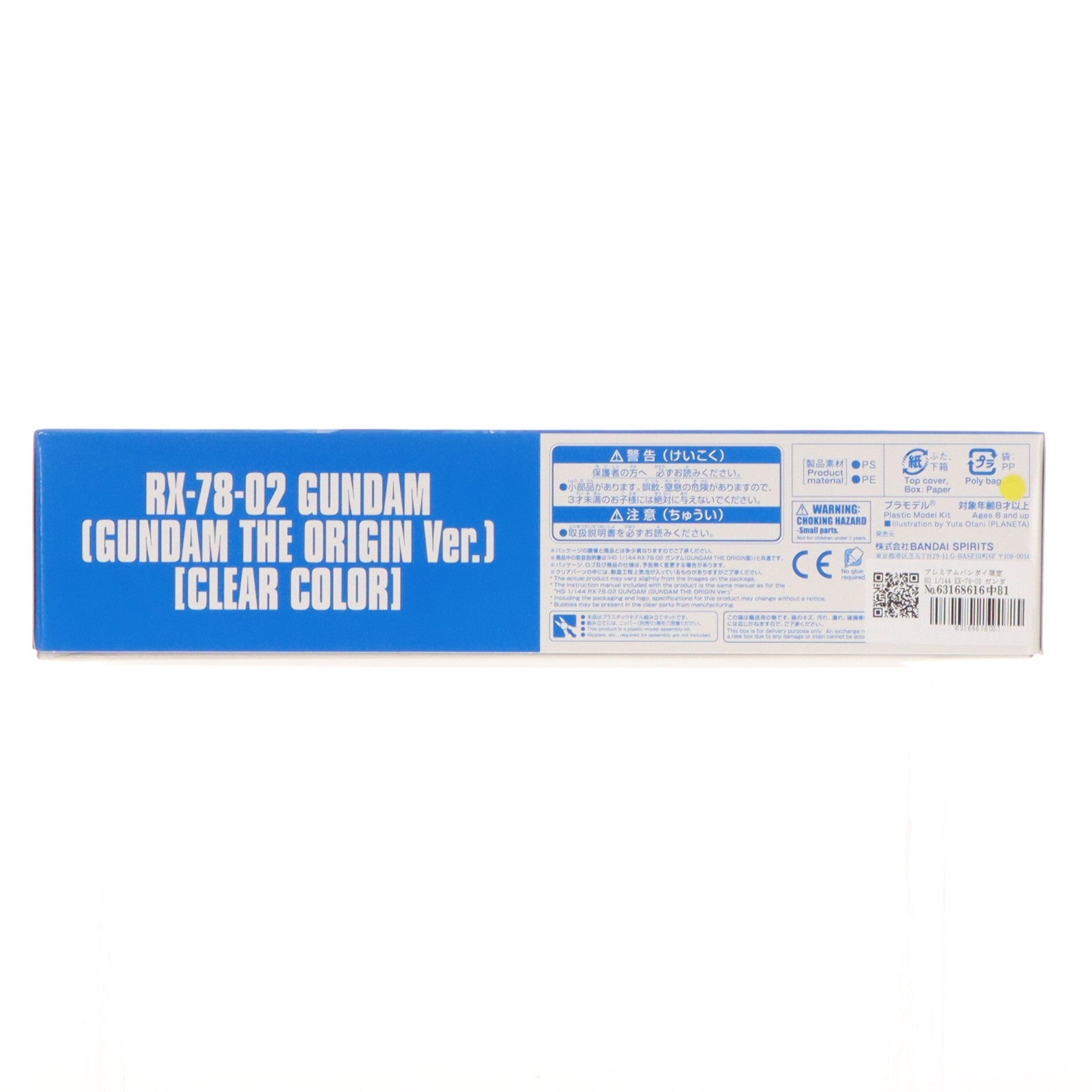 【中古即納】[PTM] プレミアムバンダイ限定 HG 1/144 EX-78-02 ガンダム(オリジン版) クリアカラー 機動戦士ガンダム THE ORIGIN(ジ・オリジン) プラモデル(5061775) バンダイスピリッツ(20210807)