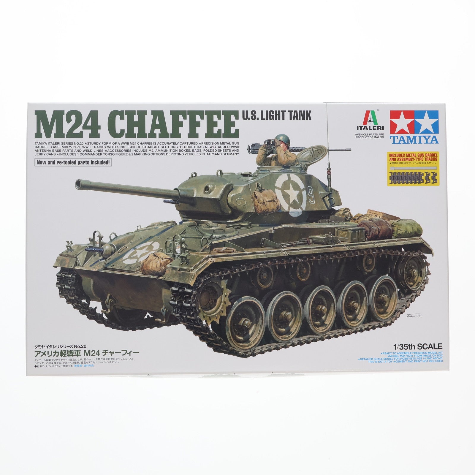 【中古即納】[PTM] タミヤ・イタレリシリーズ No.20 1/35 アメリカ軽戦車 M24 チャーフィー ディスプレイモデル プラモデル(37020) タミヤ(20151031)