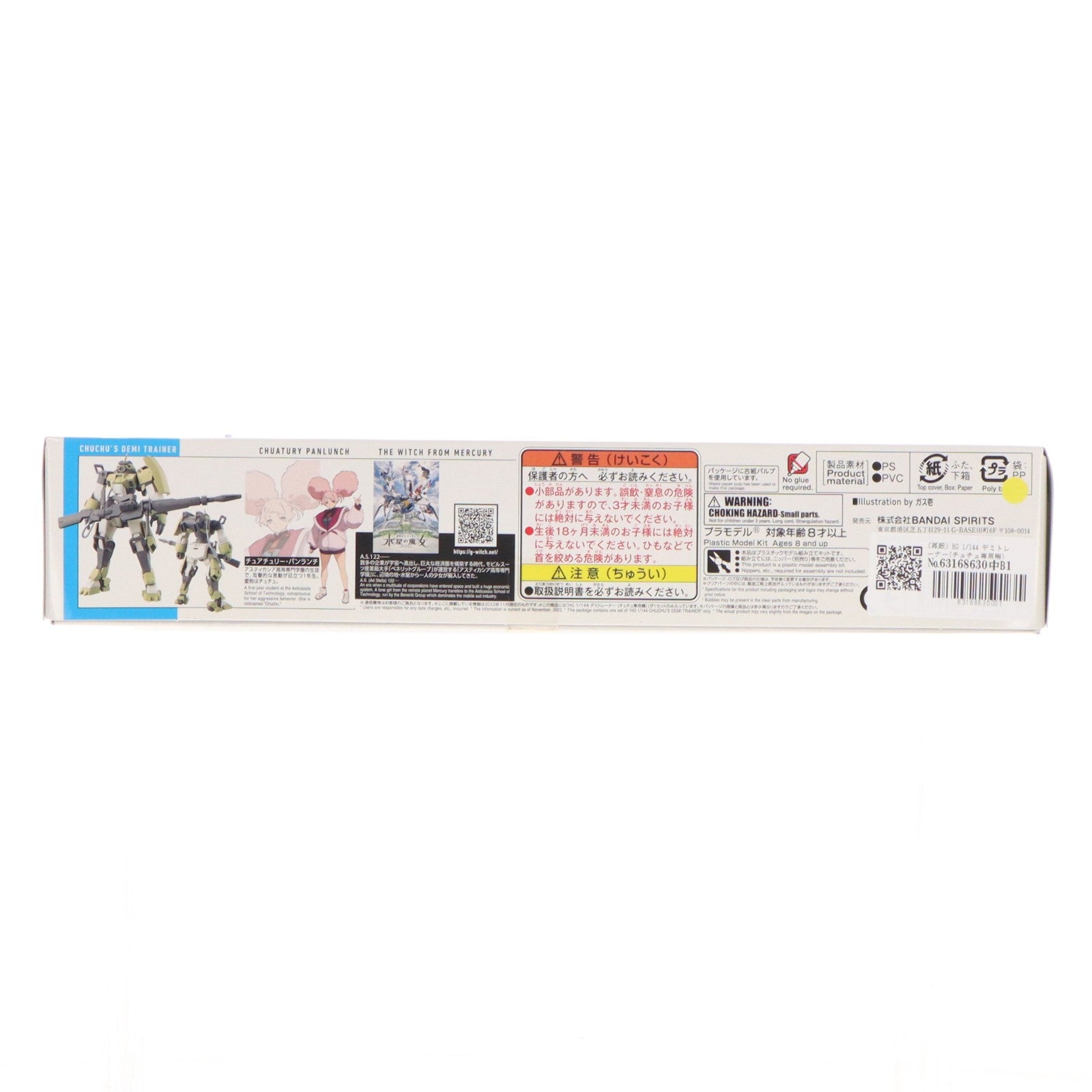 【中古即納】[PTM] (再販) HG 1/144 デミトレーナー(チュチュ専用機) 機動戦士ガンダム 水星の魔女 プラモデル(5063347) バンダイスピリッツ(20221105)