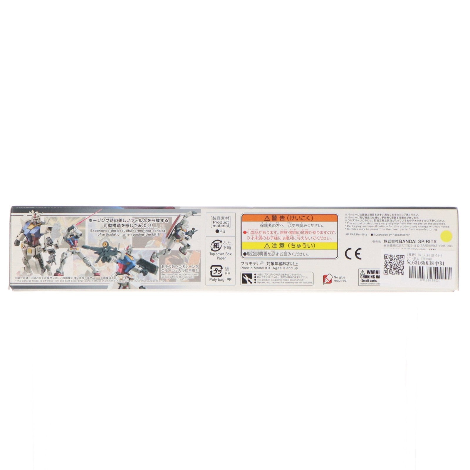 【中古即納】[PTM] (再販) HG 1/144 RX-78-2 ガンダム [BEYOND GLOBAL] 機動戦士ガンダム プラモデル(5058205) バンダイスピリッツ(20260411)