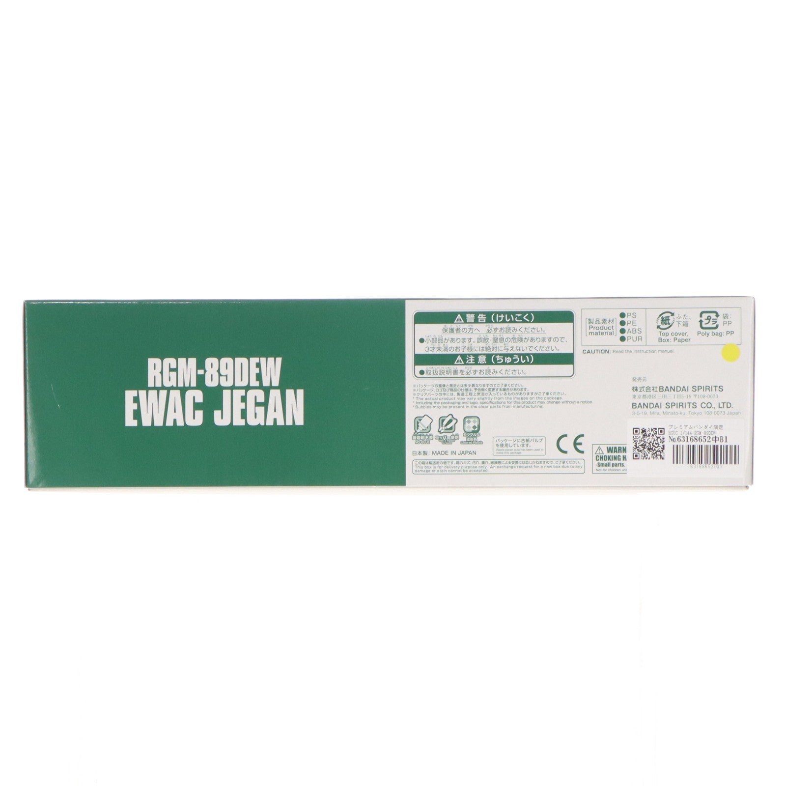 【中古即納】[PTM] プレミアムバンダイ限定 HGUC 1/144 RGM-89DEW EWACジェガン 機動戦士ガンダムUC(ユニコーン) プラモデル(5069236) バンダイスピリッツ(20251120)