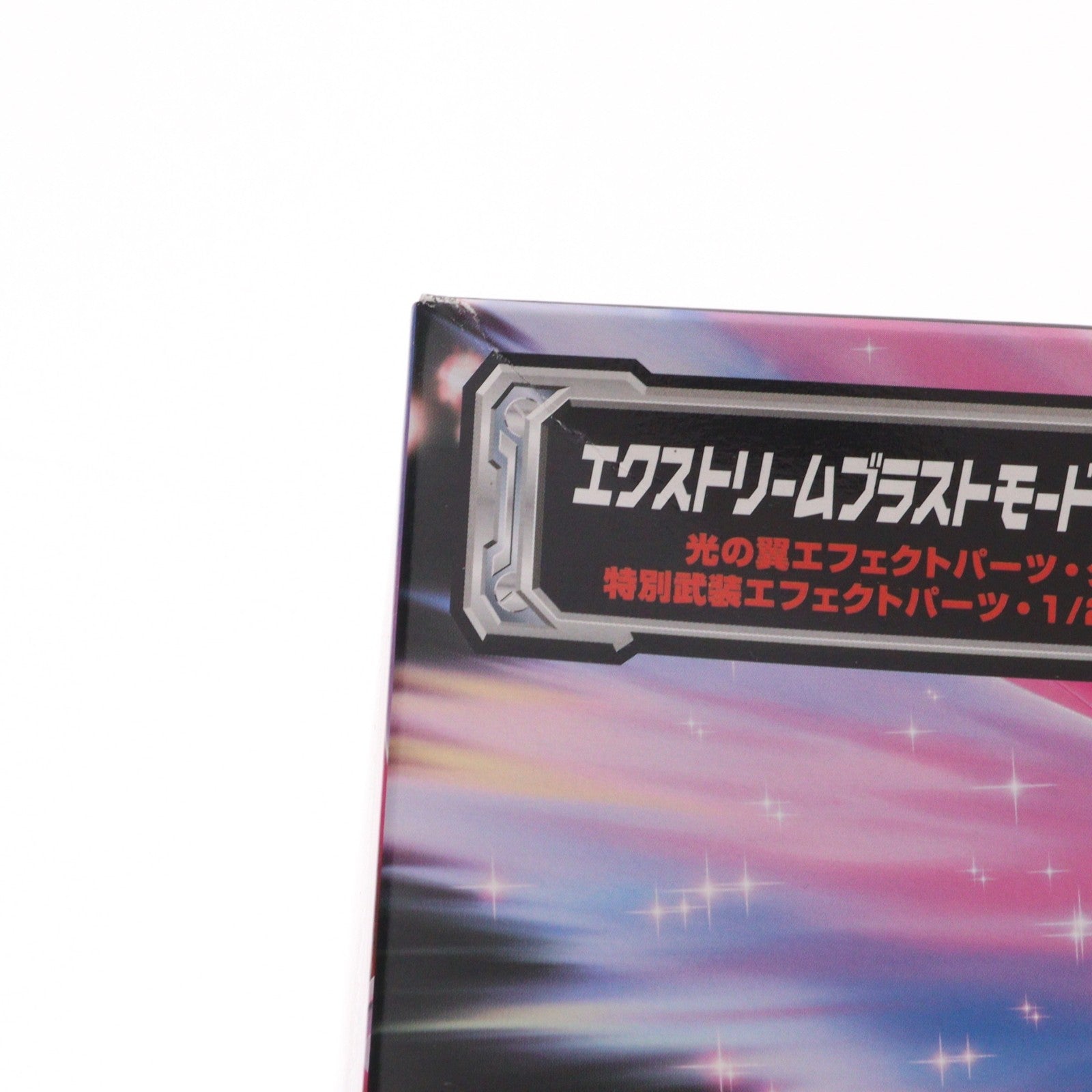【中古即納】[PTM] MG 1/100 ZGMF-X42S デスティニーガンダム エクストリームブラストモード 機動戦士ガンダムSEED DESTINY(シード デスティニー) プラモデル(0151244) バンダイ(20170624)