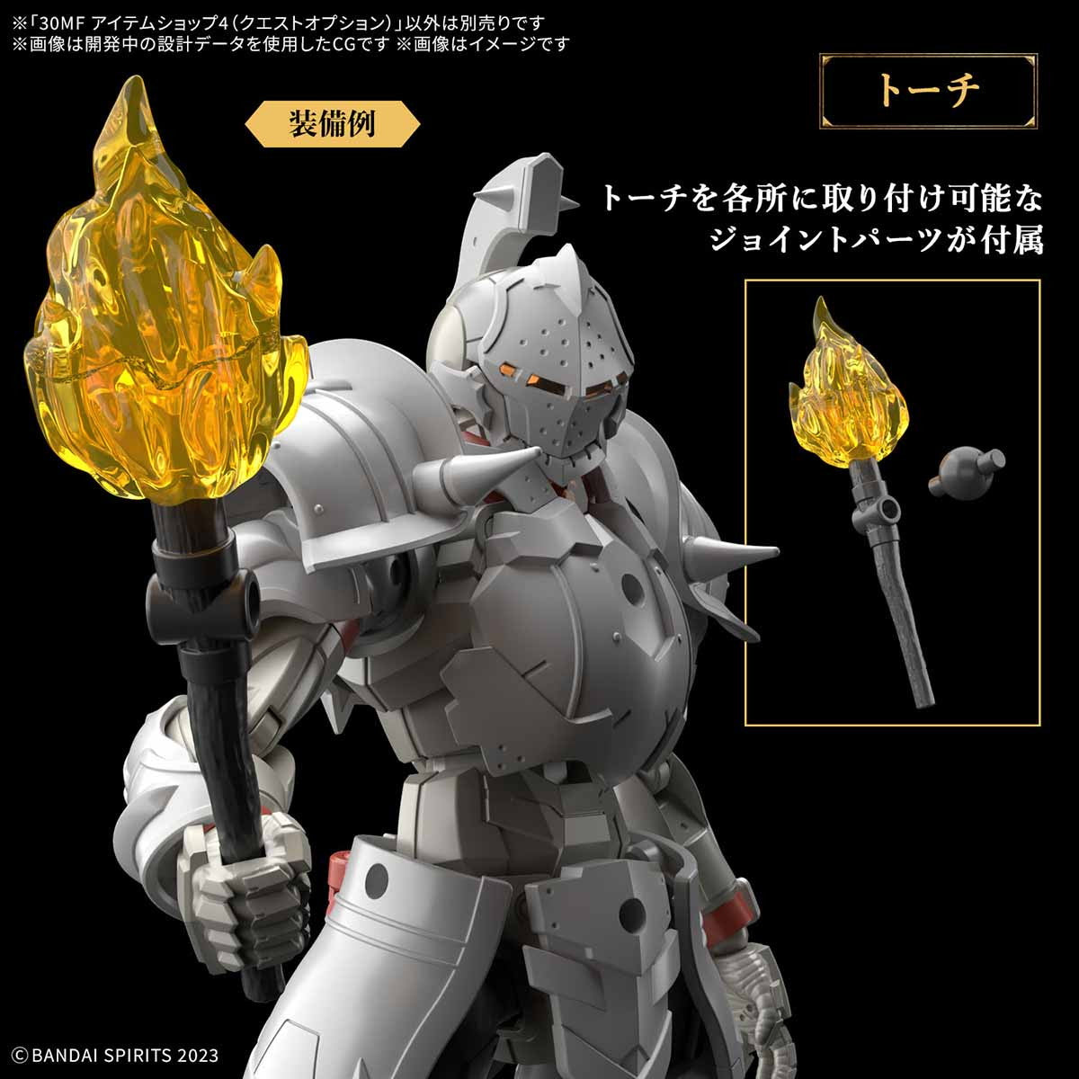 【中古即納】[PTM] (再販) 30MF アイテムショップ4(クエストオプション) 30 MINUTES FANTASY(サーティミニッツファンタジー) プラモデル用アクセサリ(5068866) バンダイスピリッツ(20260415)