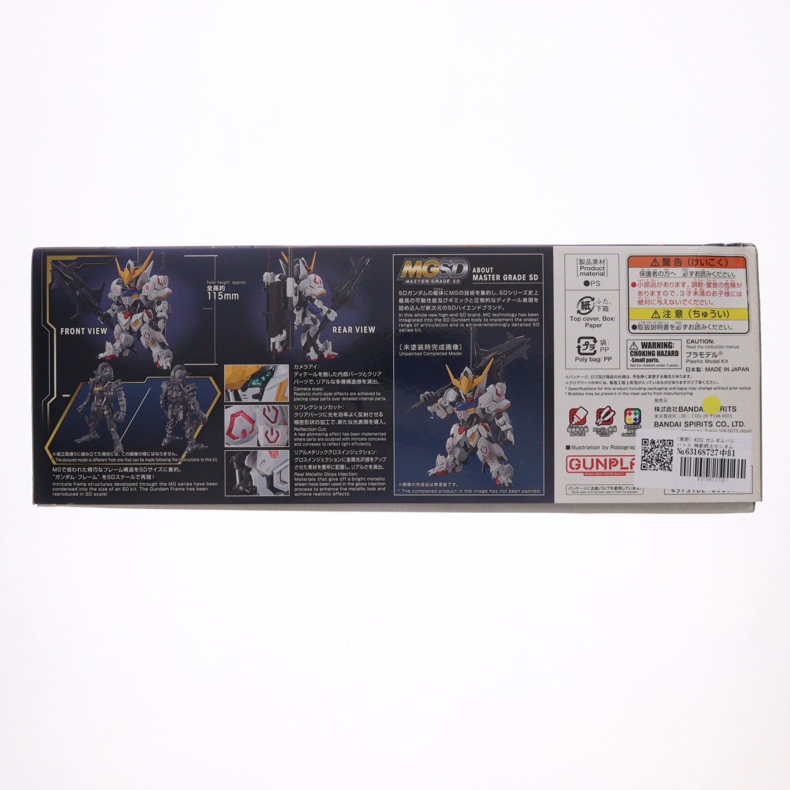 【中古即納】[PTM] (再販) MGSD ガンダムバルバトス 機動戦士ガンダム 鉄血のオルフェンズ プラモデル(5065699) バンダイスピリッツ(20260624)