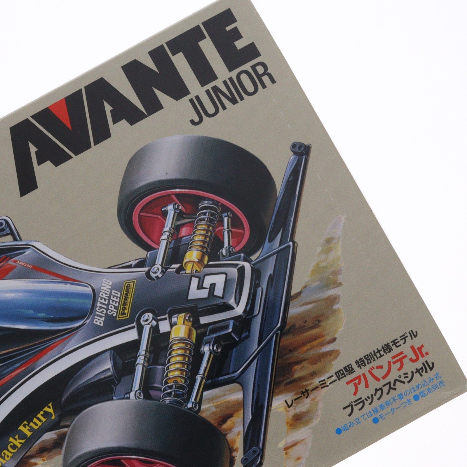 【中古即納】[PTM] ミニ四駆特別企画 1/32 アバンテJr. ブラックスペシャル プラモデル(95501) タミヤ(20240907)