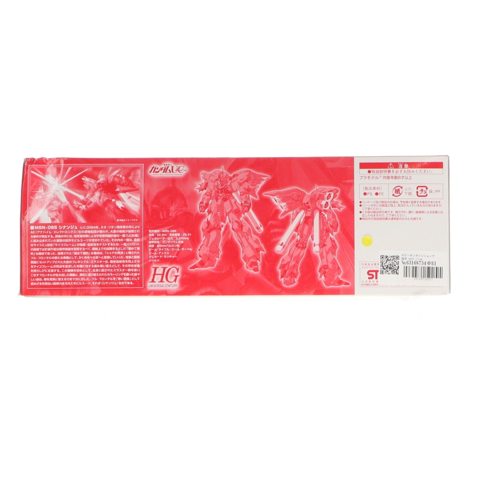 【中古即納】[PTM] ホビーオンラインショップ限定 HGUC 1/144 MSN-06S シナンジュ レッドコメットスパークルVer. 機動戦士ガンダムUC(ユニコーン) プラモデル(0175209) バンダイ(20120125)