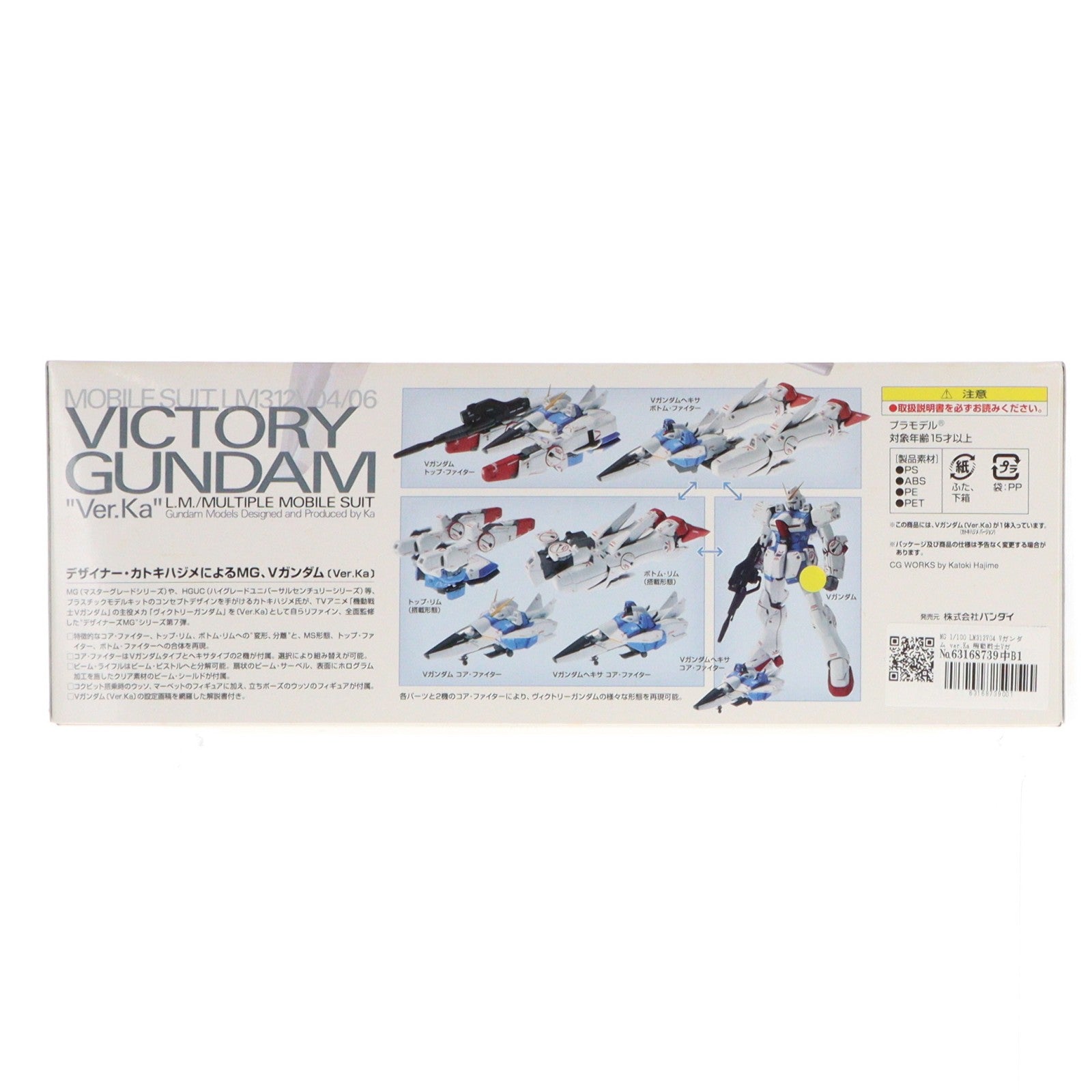 【中古即納】[PTM] MG 1/100 LM312V04 Vガンダム ver.Ka 機動戦士Vガンダム プラモデル(0161539) バンダイ(20110831)
