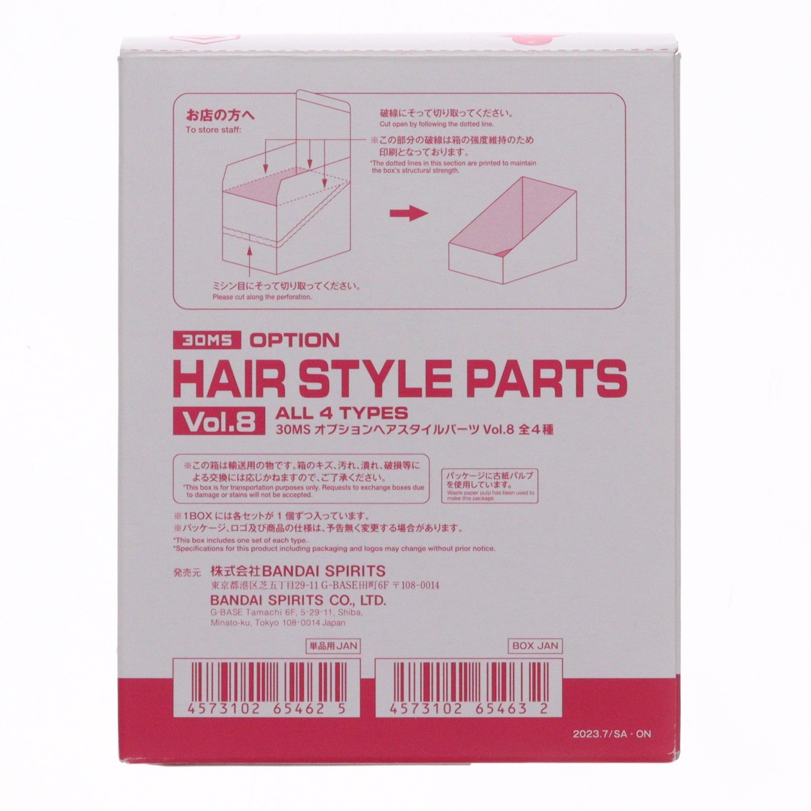 【中古即納】[PTM] (BOX) 30MS オプションヘアスタイルパーツ Vol.8 全4種セット 30 MINUTES SISTERS(サーティミニッツシスターズ) プラモデル用アクセサリ(5065463) バンダイスピリッツ(20230729)