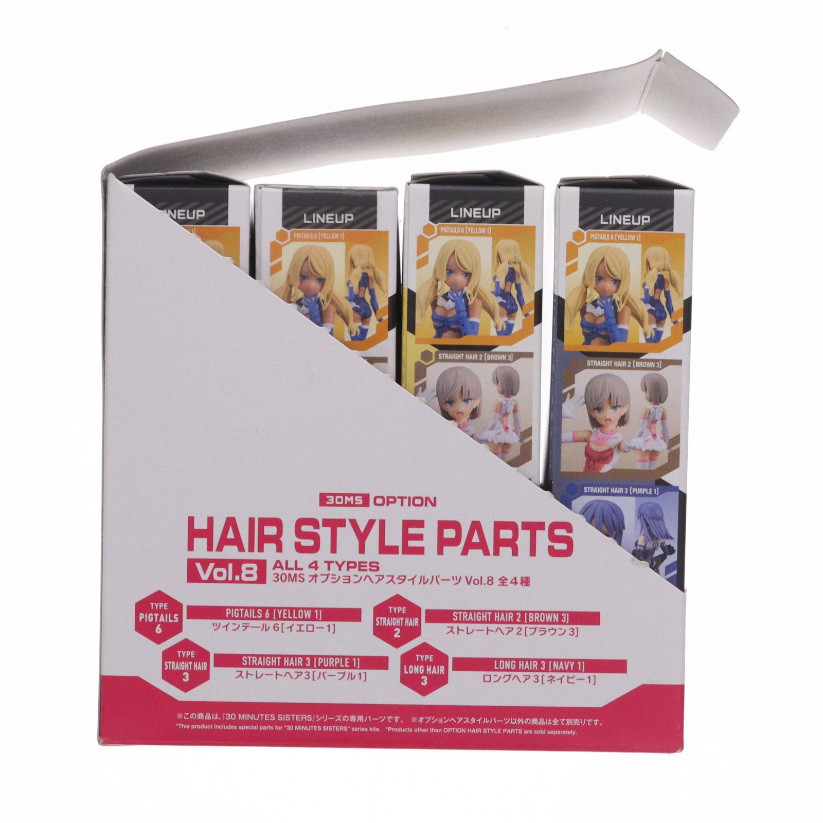 【中古即納】[PTM] (BOX) 30MS オプションヘアスタイルパーツ Vol.8 全4種セット 30 MINUTES SISTERS(サーティミニッツシスターズ) プラモデル用アクセサリ(5065463) バンダイスピリッツ(20230729)
