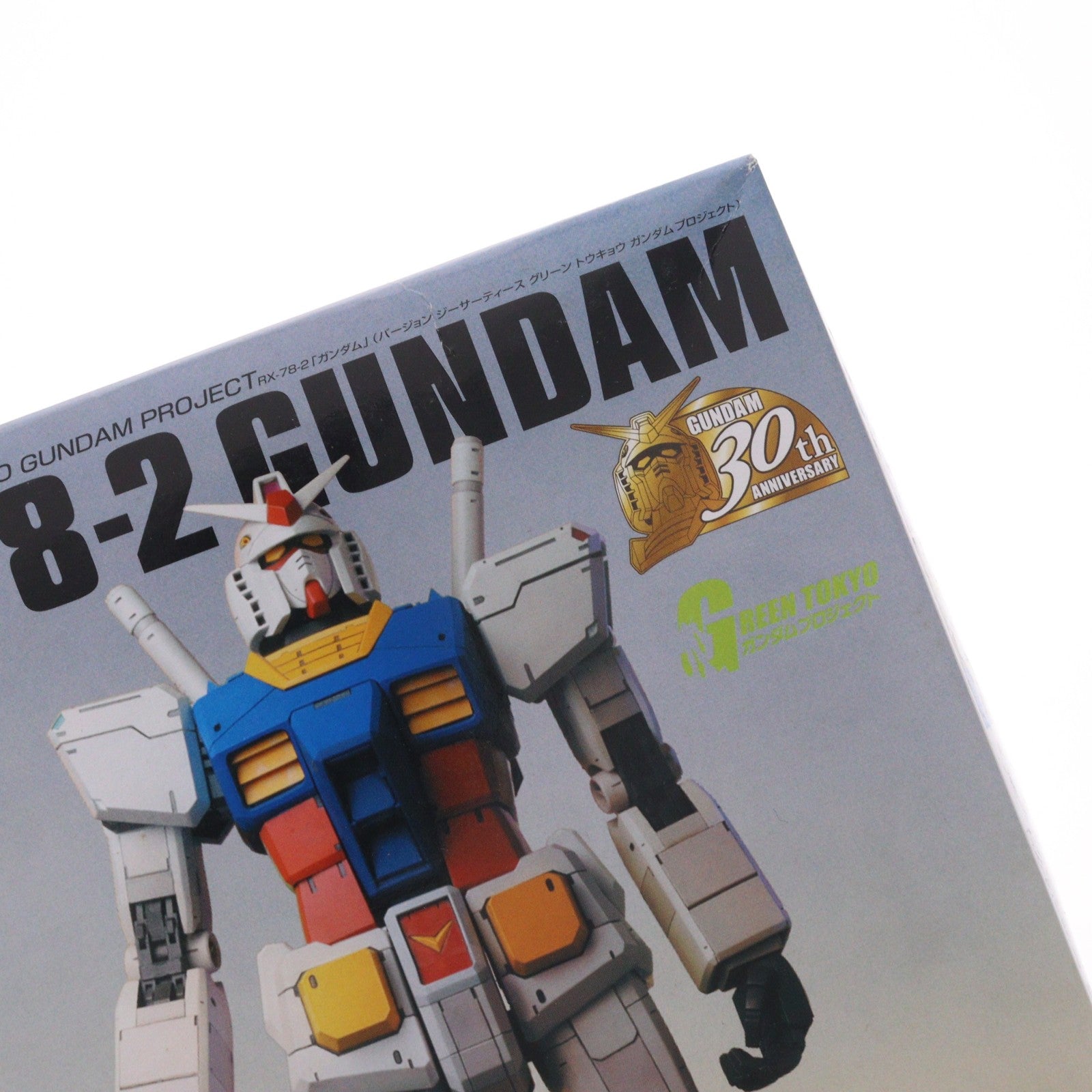 【中古即納】[PTM] HG 1/144 RX-78-2 ガンダム Ver.G30th GREEN TOKYO GUNDAM PROJECT 機動戦士ガンダム プラモデル バンダイ(20090711)
