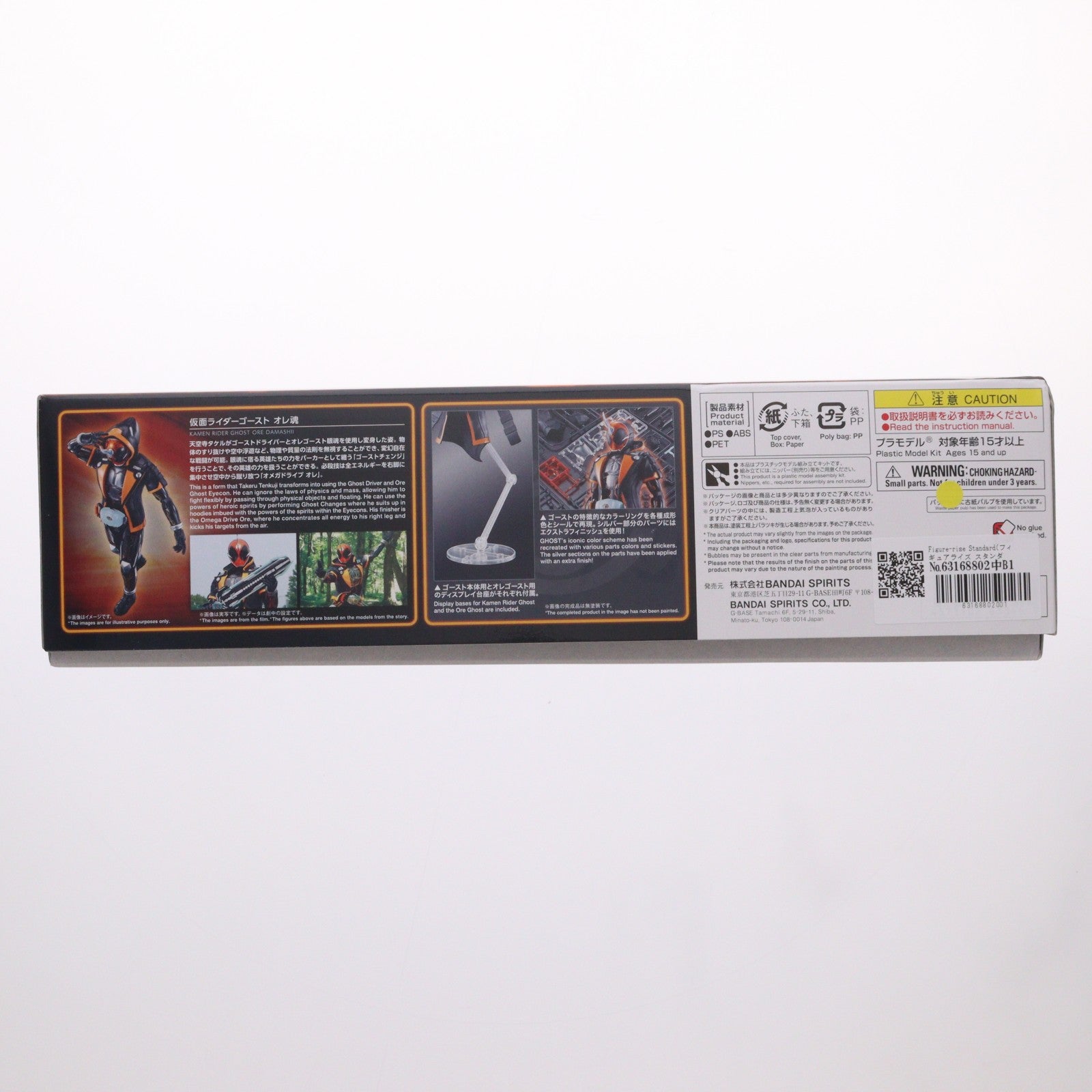 【中古即納】[PTM] Figure-rise Standard(フィギュアライズ スタンダード) 仮面ライダーゴースト オレ魂 プラモデル(5063346) バンダイスピリッツ(20220423)