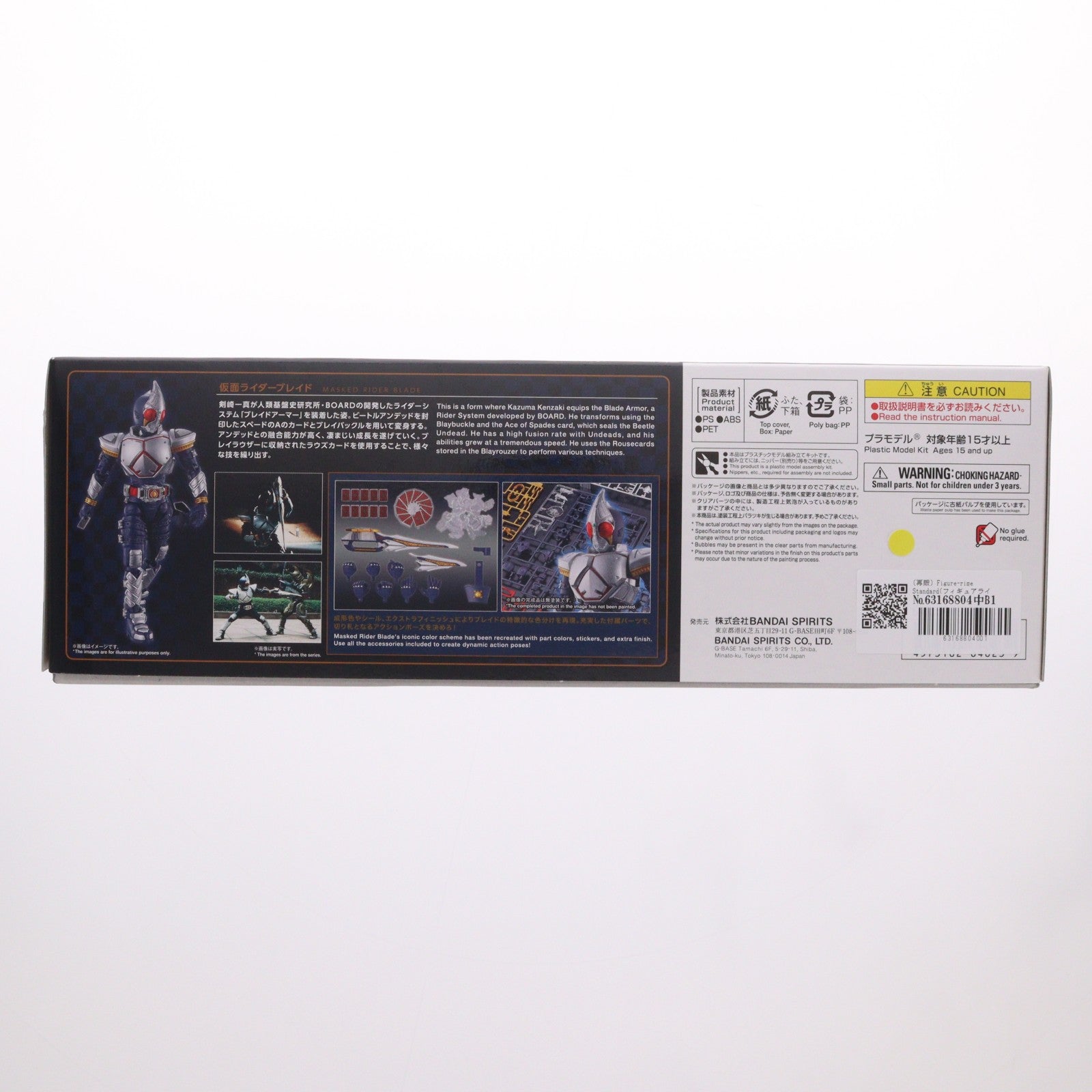 【中古即納】[PTM] (再販) Figure-rise Standard(フィギュアライズ スタンダード) 仮面ライダーブレイド 仮面ライダー剣(ブレイド) プラモデル(5064023) バンダイスピリッツ(20240930)
