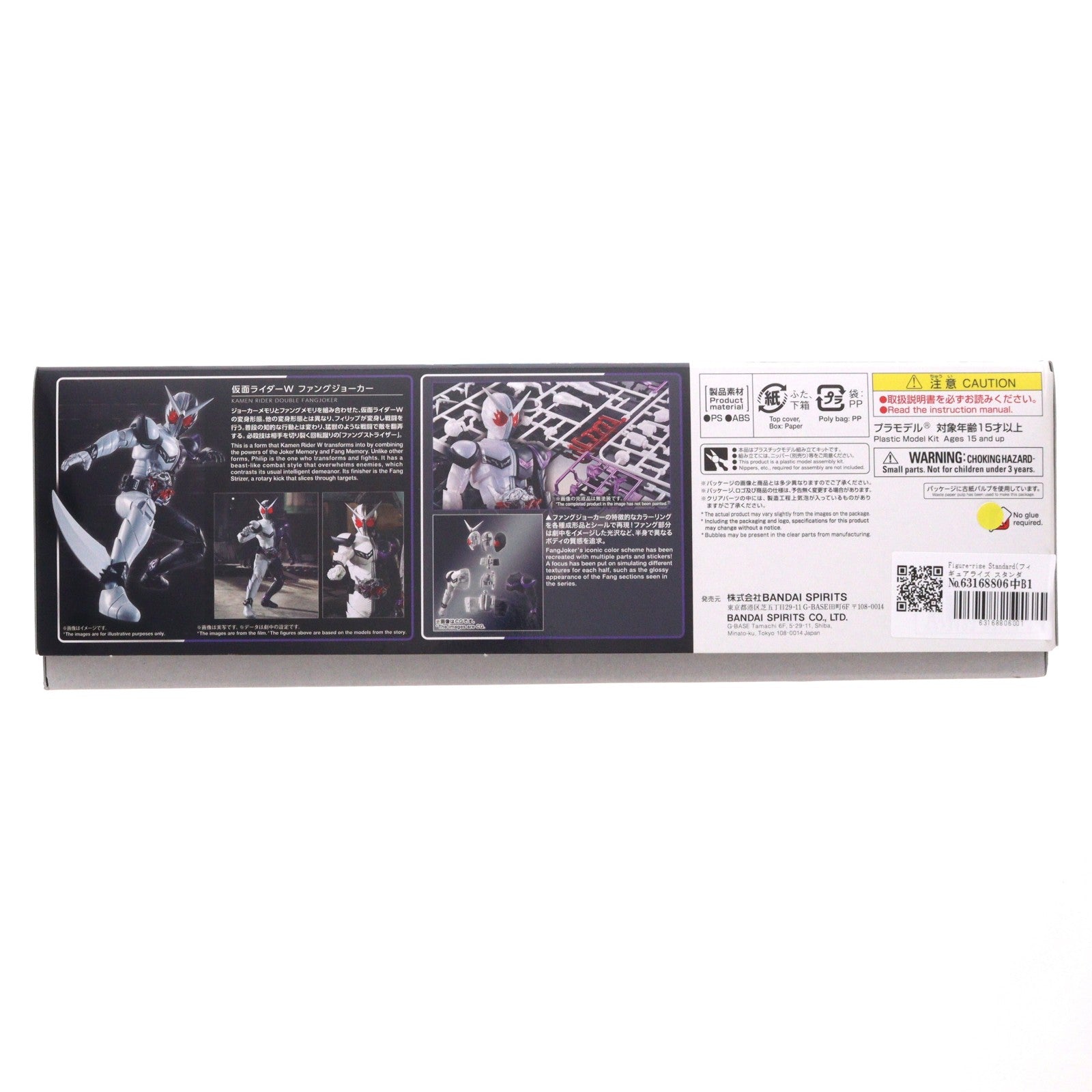 【中古即納】[PTM] Figure-rise Standard(フィギュアライズ スタンダード) 仮面ライダーW ファングジョーカー プラモデル(5063715) バンダイスピリッツ(20220723)