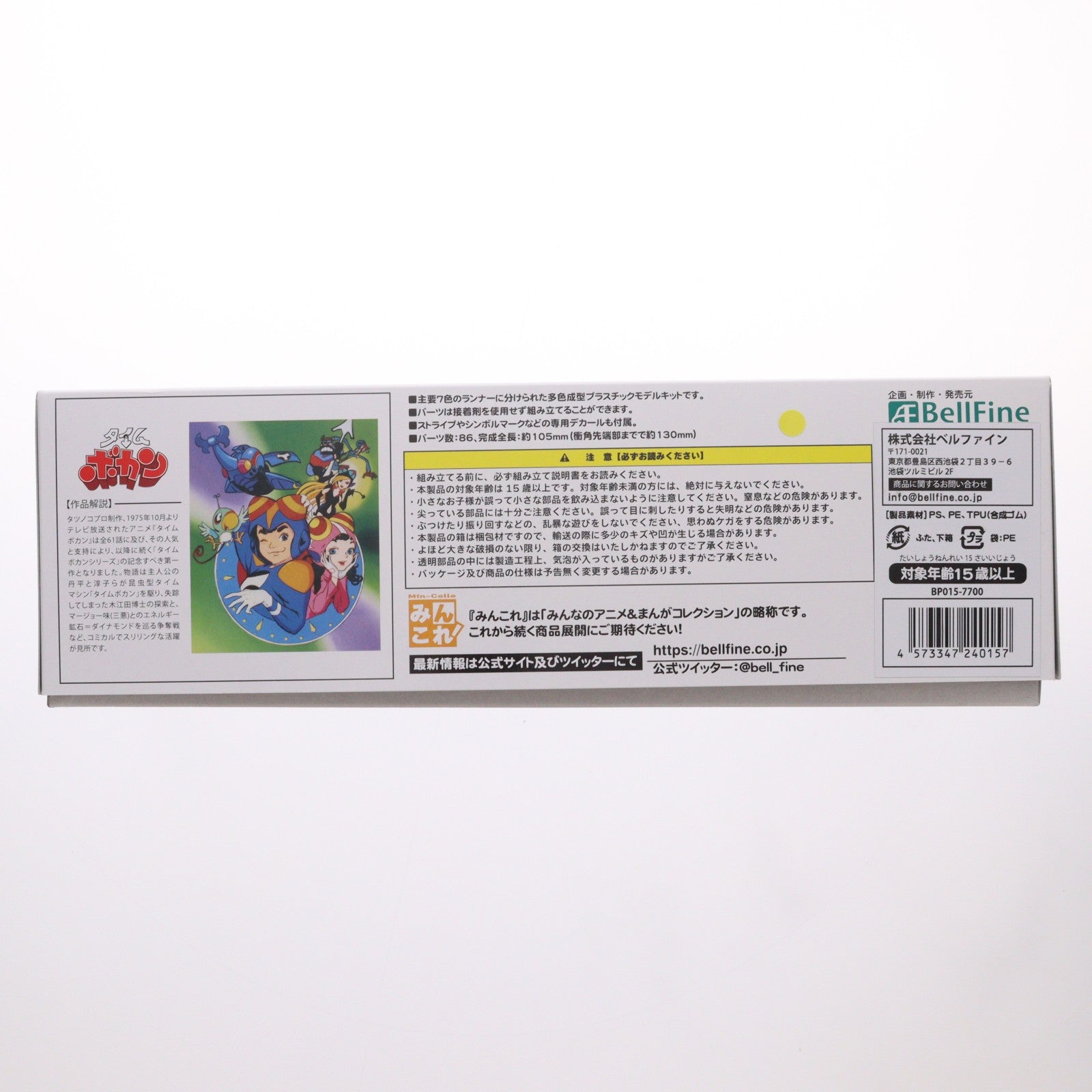【中古即納】[PTM] 1/100 タイムメカブトン 60th 限定メタリックカラーVer. タイムボカンシリーズ プラモデル(BP015) ベルファイン(20230429)