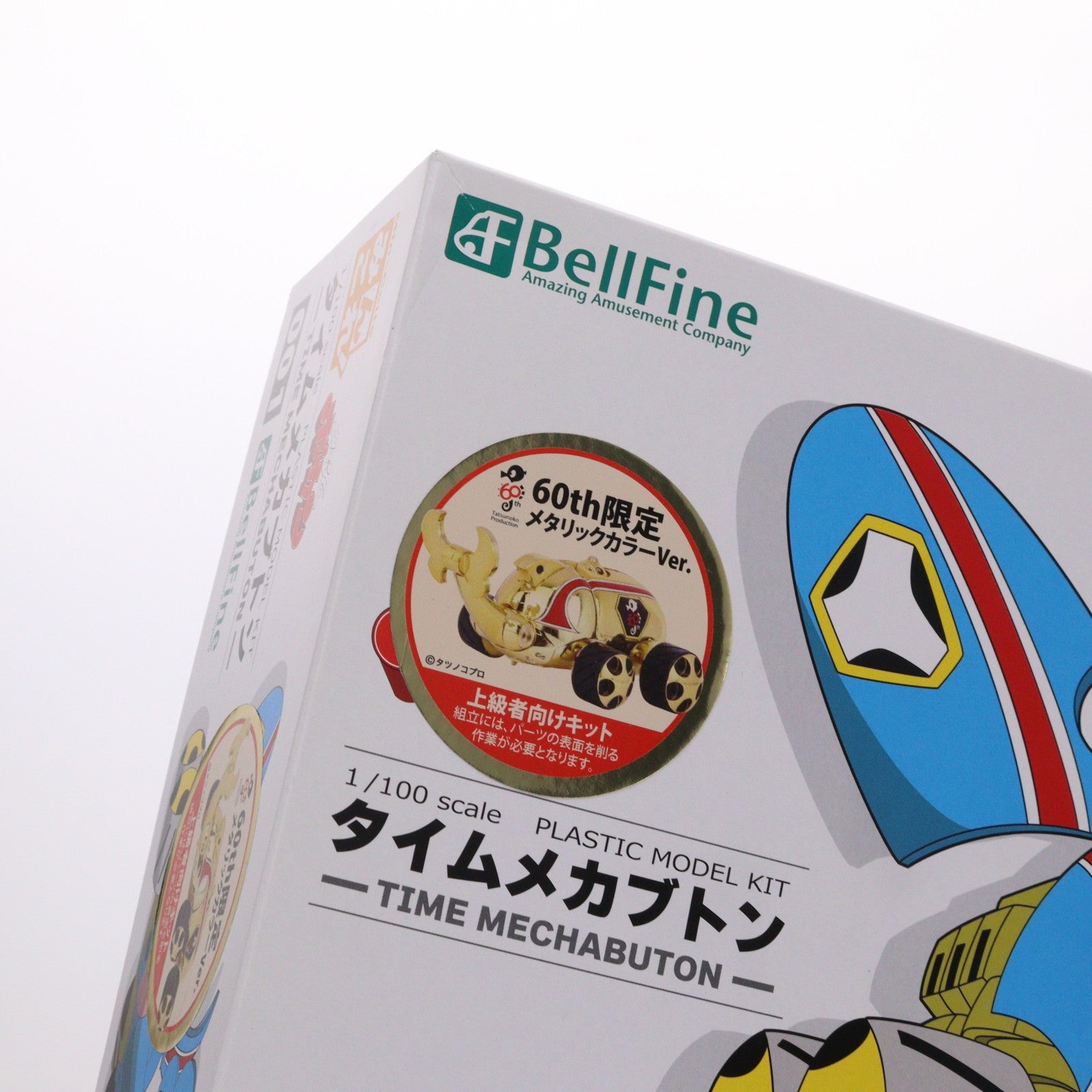 【中古即納】[PTM] 1/100 タイムメカブトン 60th 限定メタリックカラーVer. タイムボカンシリーズ プラモデル(BP015) ベルファイン(20230429)