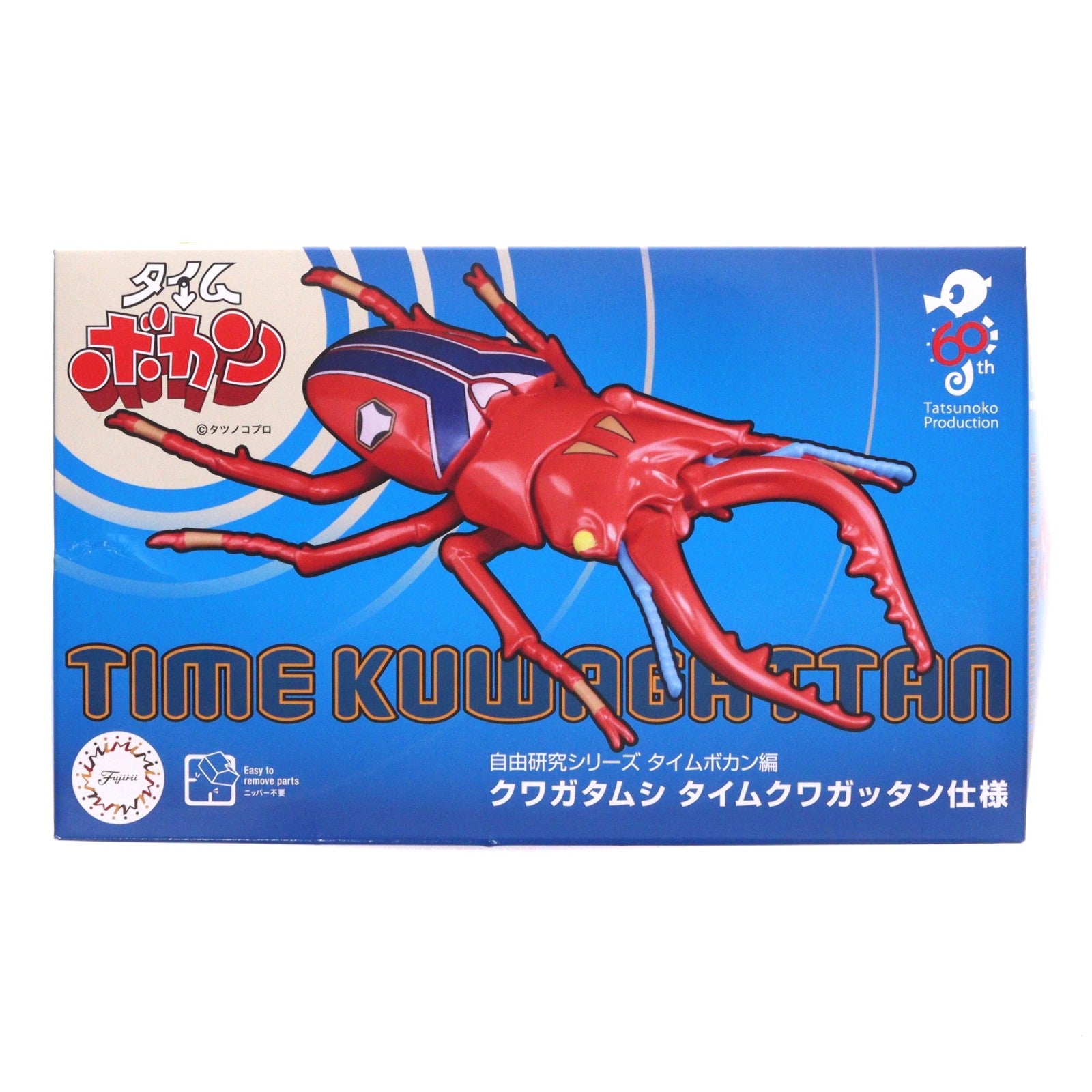 【中古即納】[PTM] 自由研究シリーズ No.222 タイムボカン編 クワガタムシ タイムクワガッタン仕様 プラモデル(17133) フジミ模型(FUJIMI)(20230419)