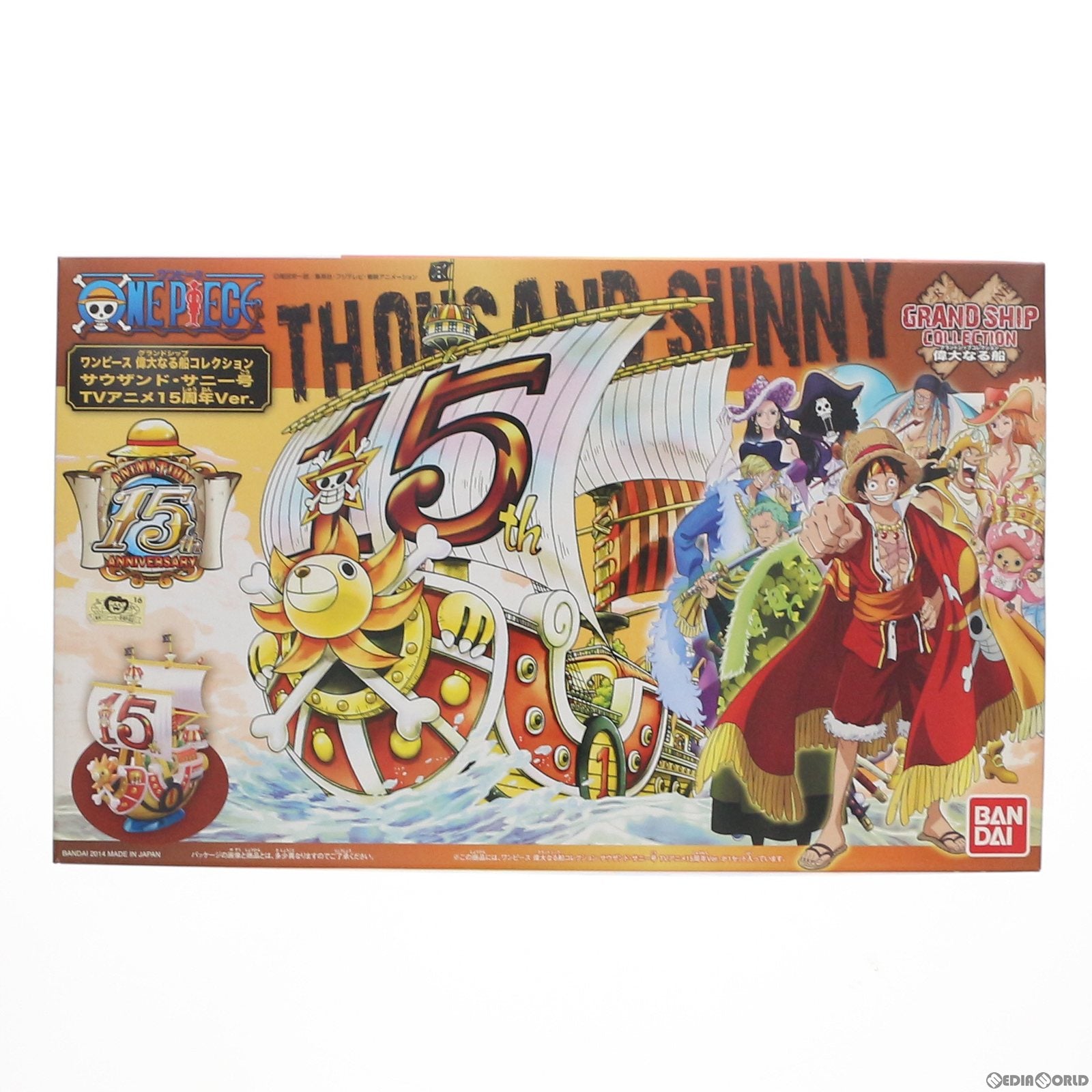 【中古即納】[PTM] サウザンド・サニー号 TVアニメ15周年Ver. ONE PIECE(ワンピース) 偉大なる船コレクション プラモデル バンダイ(20140712)
