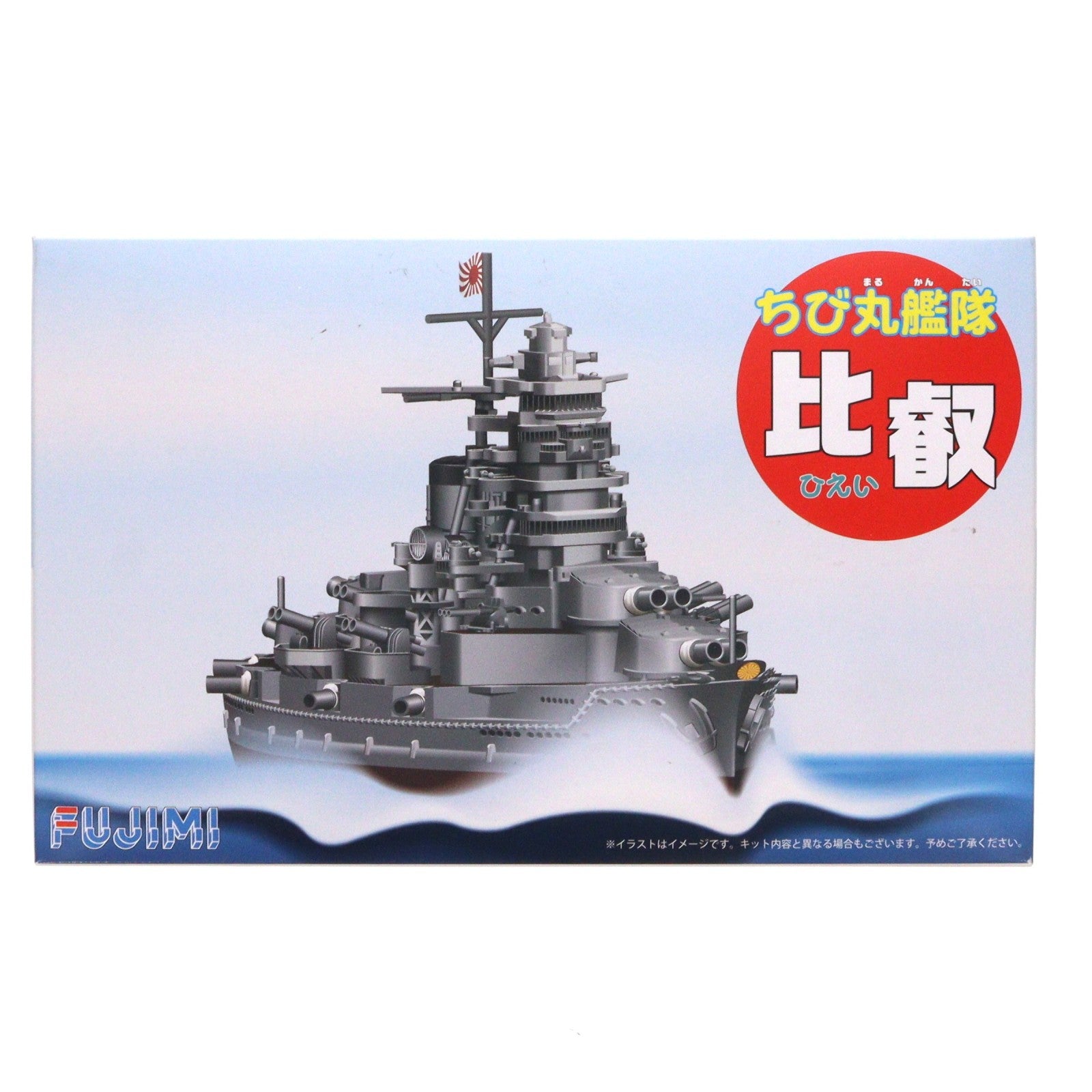 【中古即納】[PTM] ちび丸艦隊シリーズ No.6 比叡 プラモデル(42174) フジミ模型(FUJIMI)(20141130)