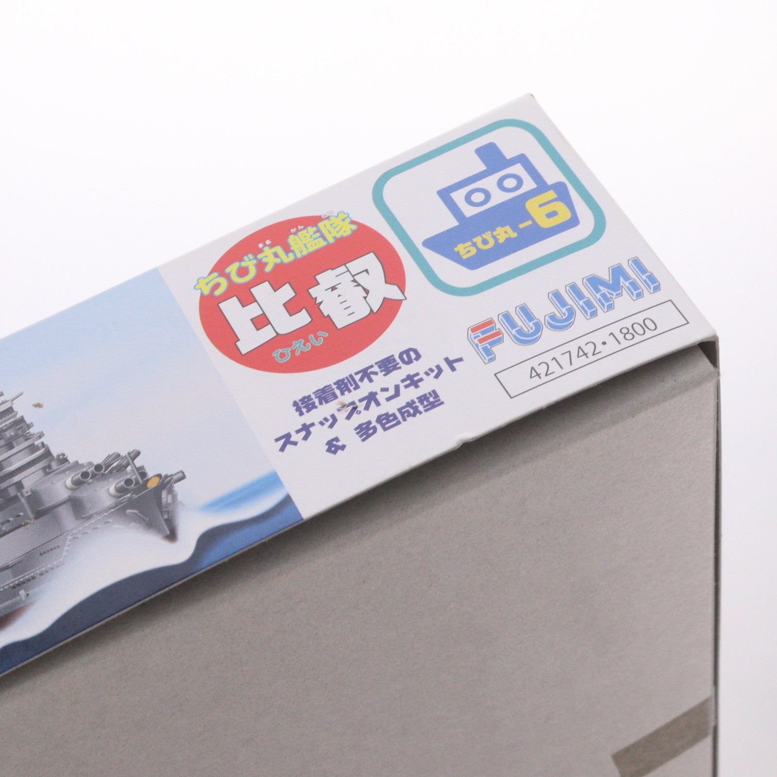 【中古即納】[PTM] ちび丸艦隊シリーズ No.6 比叡 プラモデル(42174) フジミ模型(FUJIMI)(20141130)