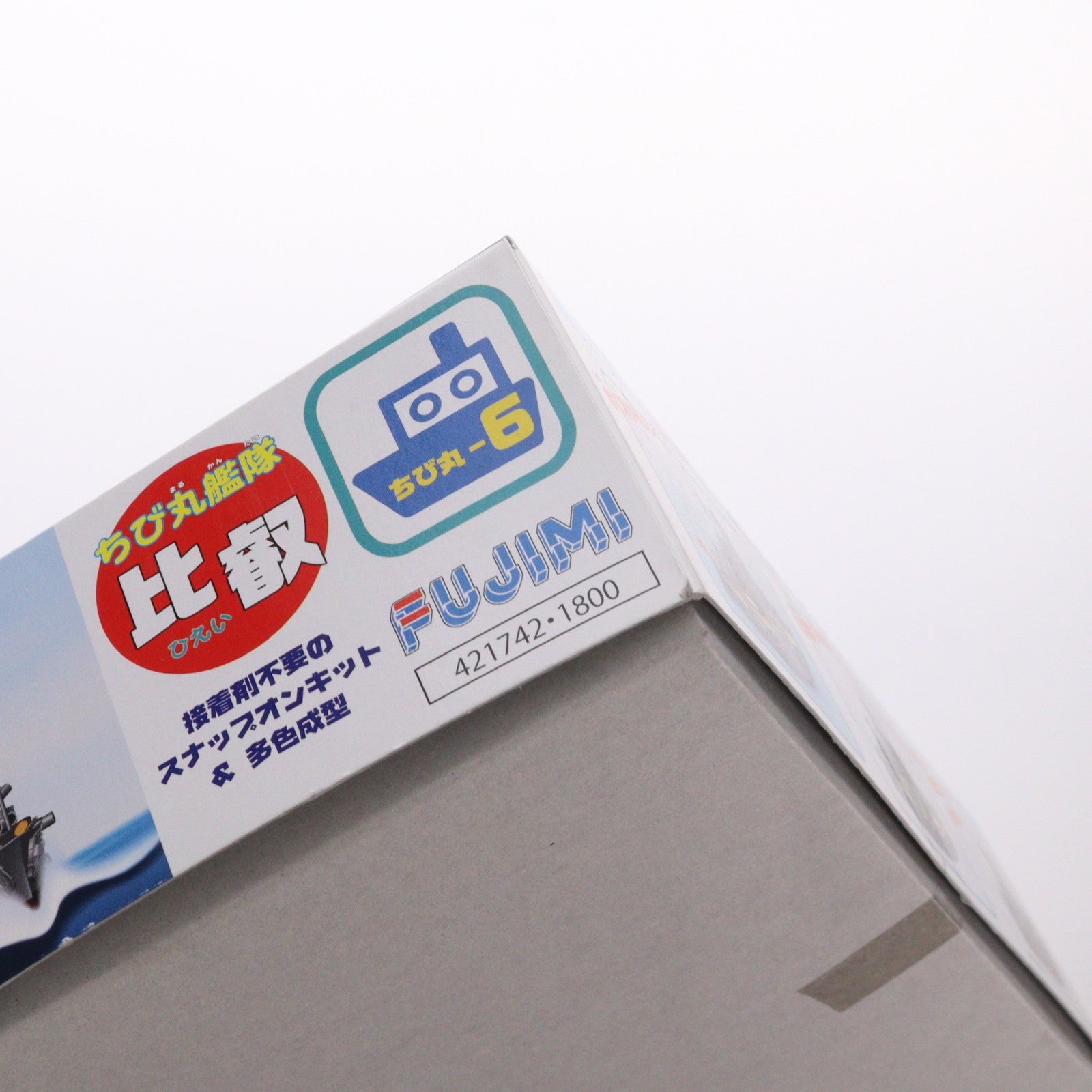 【中古即納】[PTM] ちび丸艦隊シリーズ No.6 比叡 プラモデル(42174) フジミ模型(FUJIMI)(20141130)