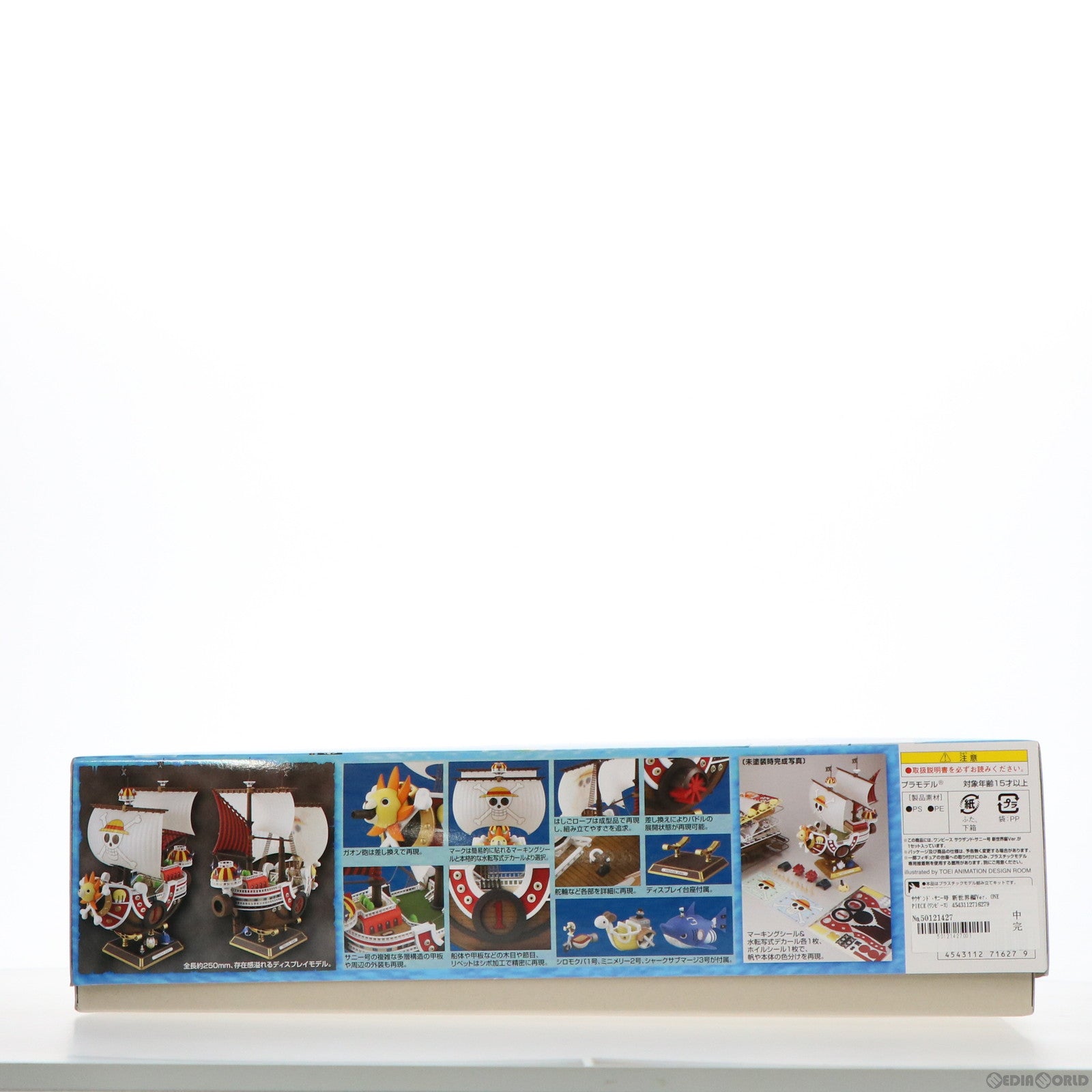 【中古即納】[PTM] サウザンド・サニー号 新世界編Ver. ONE PIECE(ワンピース) プラモデル(2146847) バンダイ(20111031)