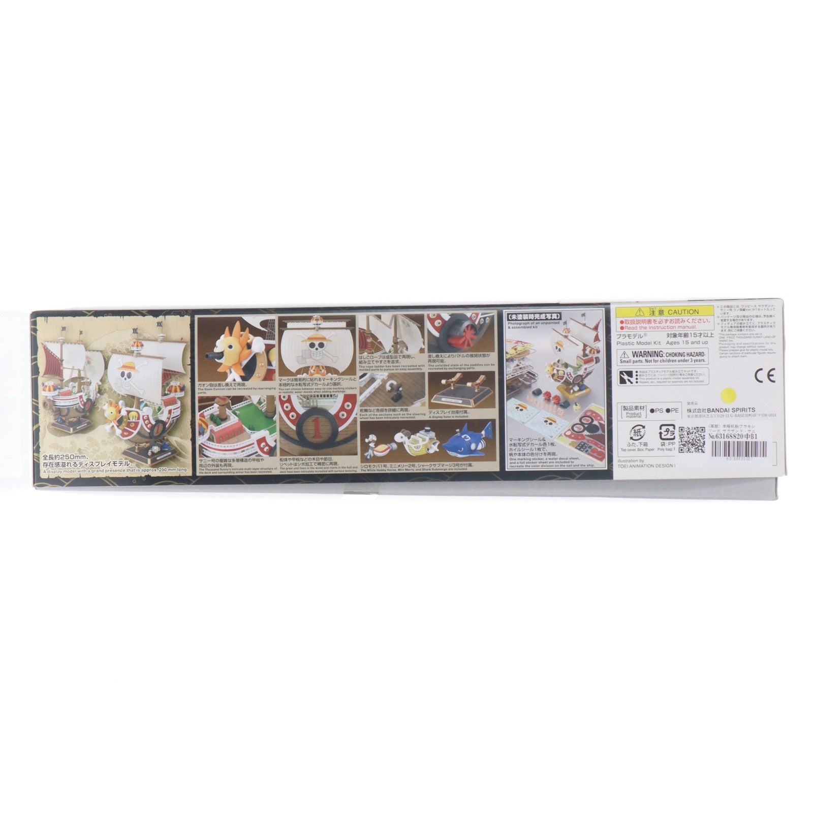 【中古即納】[PTM] (再販) 本格帆船プラモシリーズ サウザンド・サニー号 ワノ国編Ver. ONE PIECE(ワンピース) プラモデル(5060269) バンダイスピリッツ(20240731)