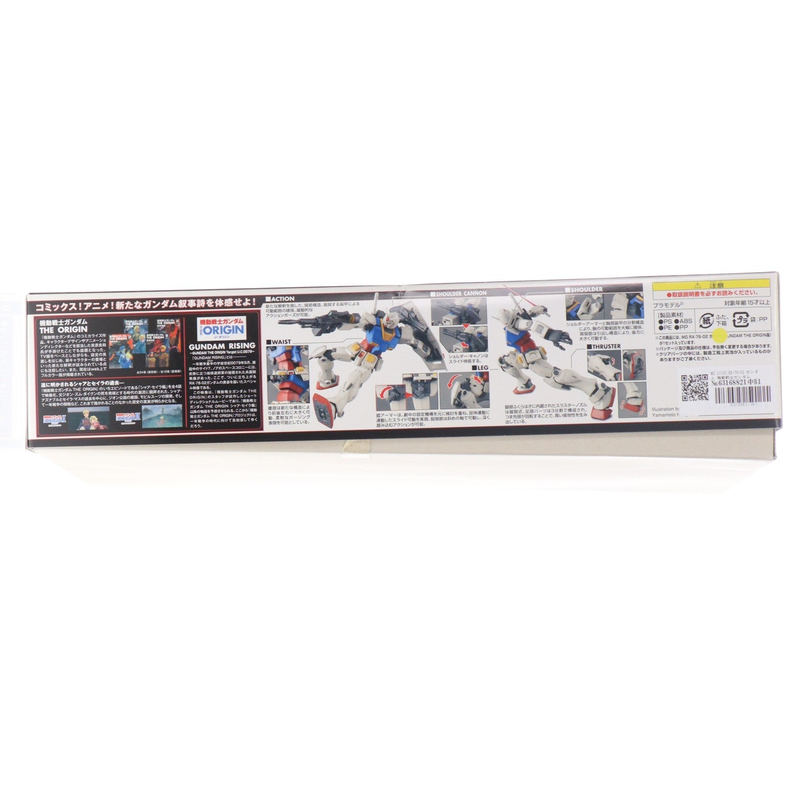 【中古即納】[PTM] MG 1/100 RX-78-02 ガンダム 機動戦士ガンダム THE ORIGIN(ジ・オリジン) プラモデル(0201314) バンダイ(20210615)