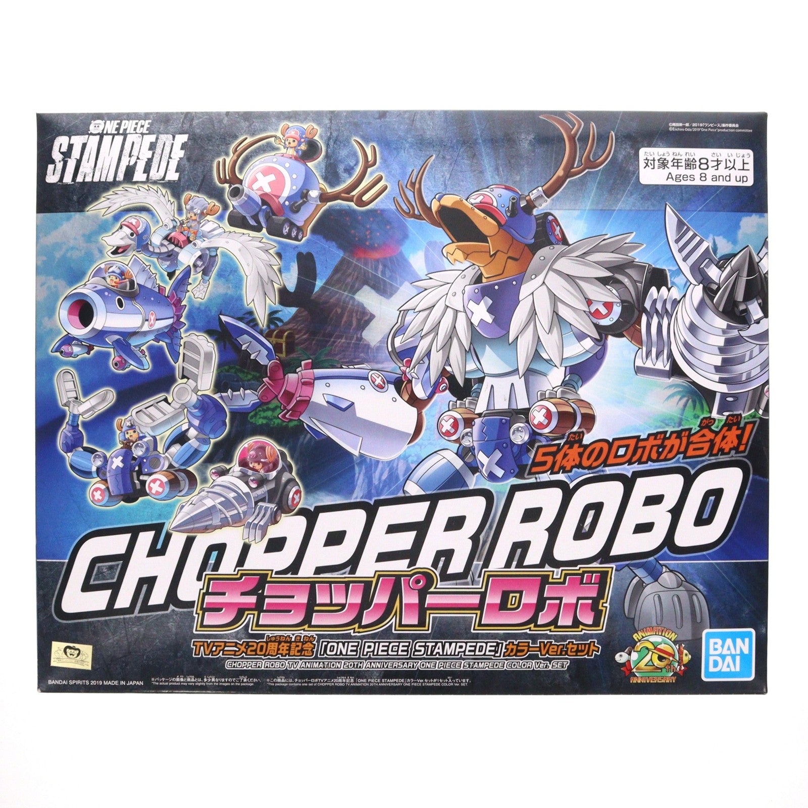 【中古即納】[PTM] チョッパーロボ TVアニメ20周年記念 カラーVer.セット 劇場版 ONE PIECE STAMPEDE(ワンピース スタンピード) プラモデル バンダイスピリッツ(20190803)