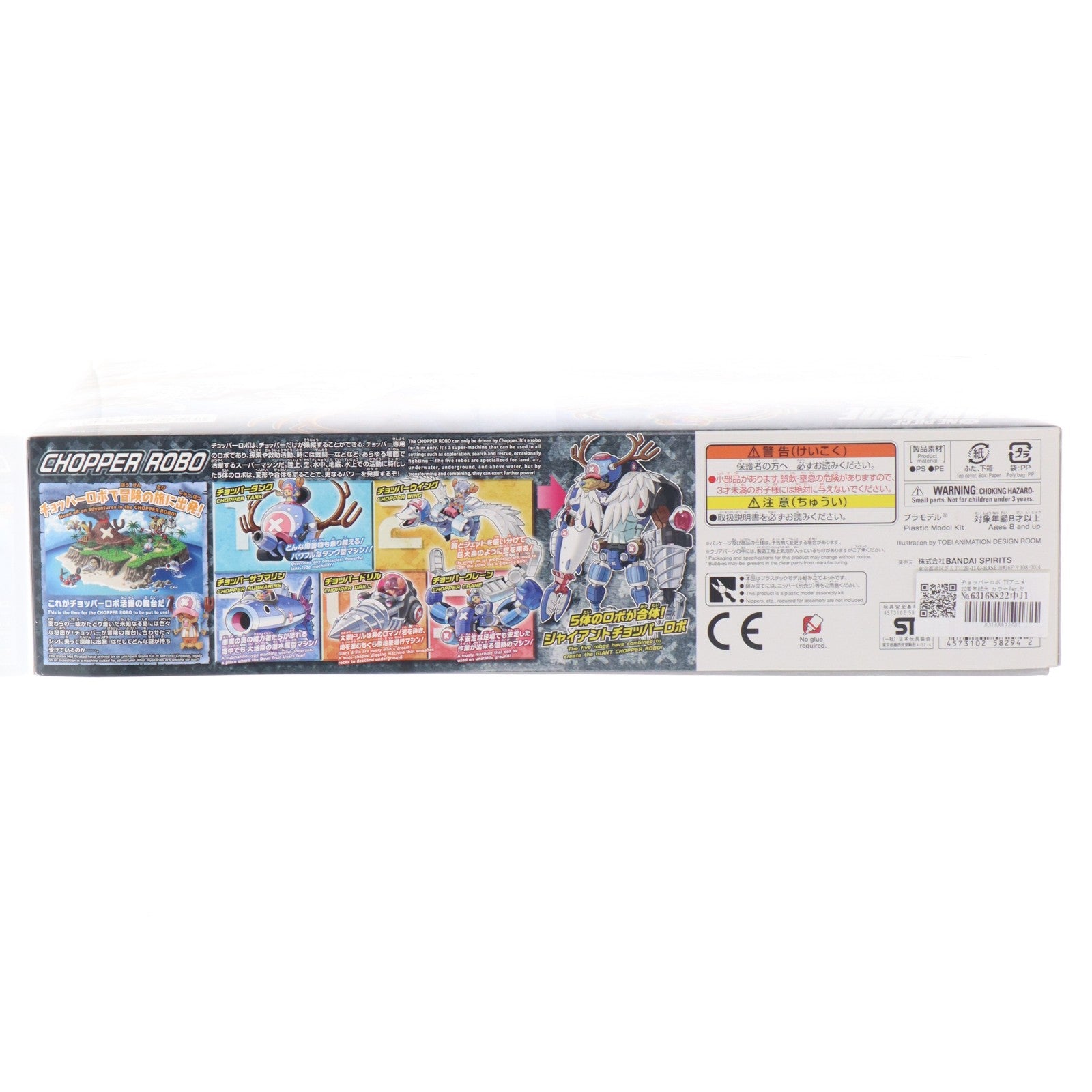 【中古即納】[PTM] チョッパーロボ TVアニメ20周年記念 カラーVer.セット 劇場版 ONE PIECE STAMPEDE(ワンピース スタンピード) プラモデル バンダイスピリッツ(20190803)