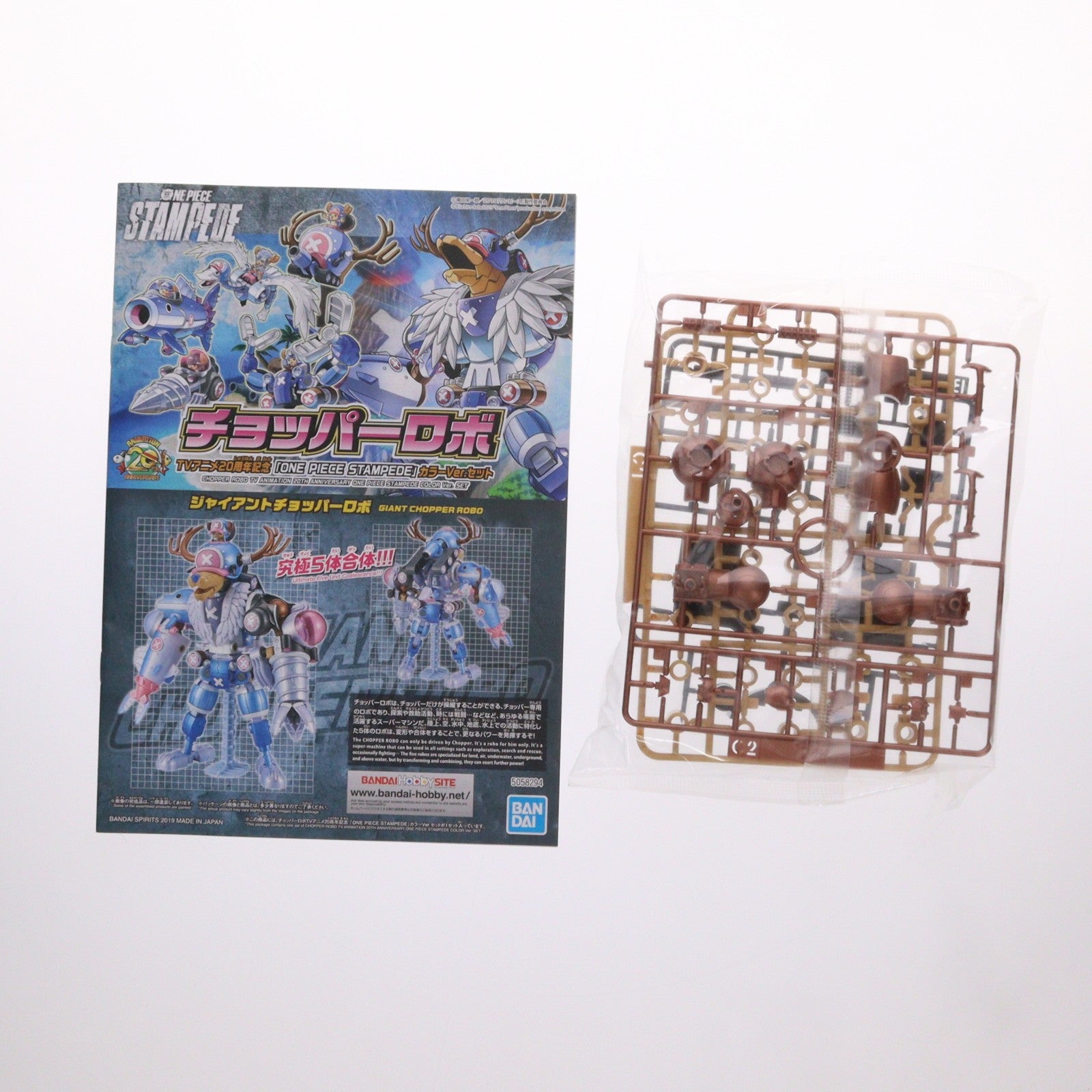 【中古即納】[PTM] チョッパーロボ TVアニメ20周年記念 カラーVer.セット 劇場版 ONE PIECE STAMPEDE(ワンピース スタンピード) プラモデル バンダイスピリッツ(20190803)