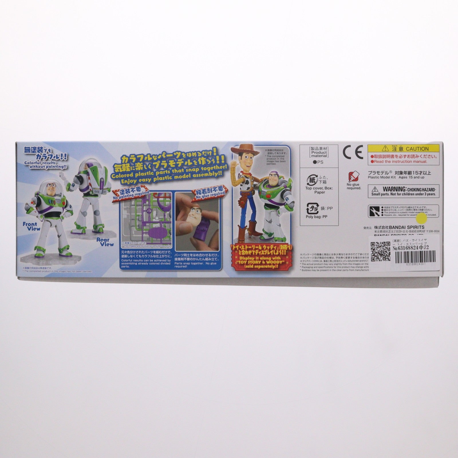 【中古即納】[PTM] バズ・ライトイヤー トイ・ストーリー4 プラモデル バンダイスピリッツ(20190713)
