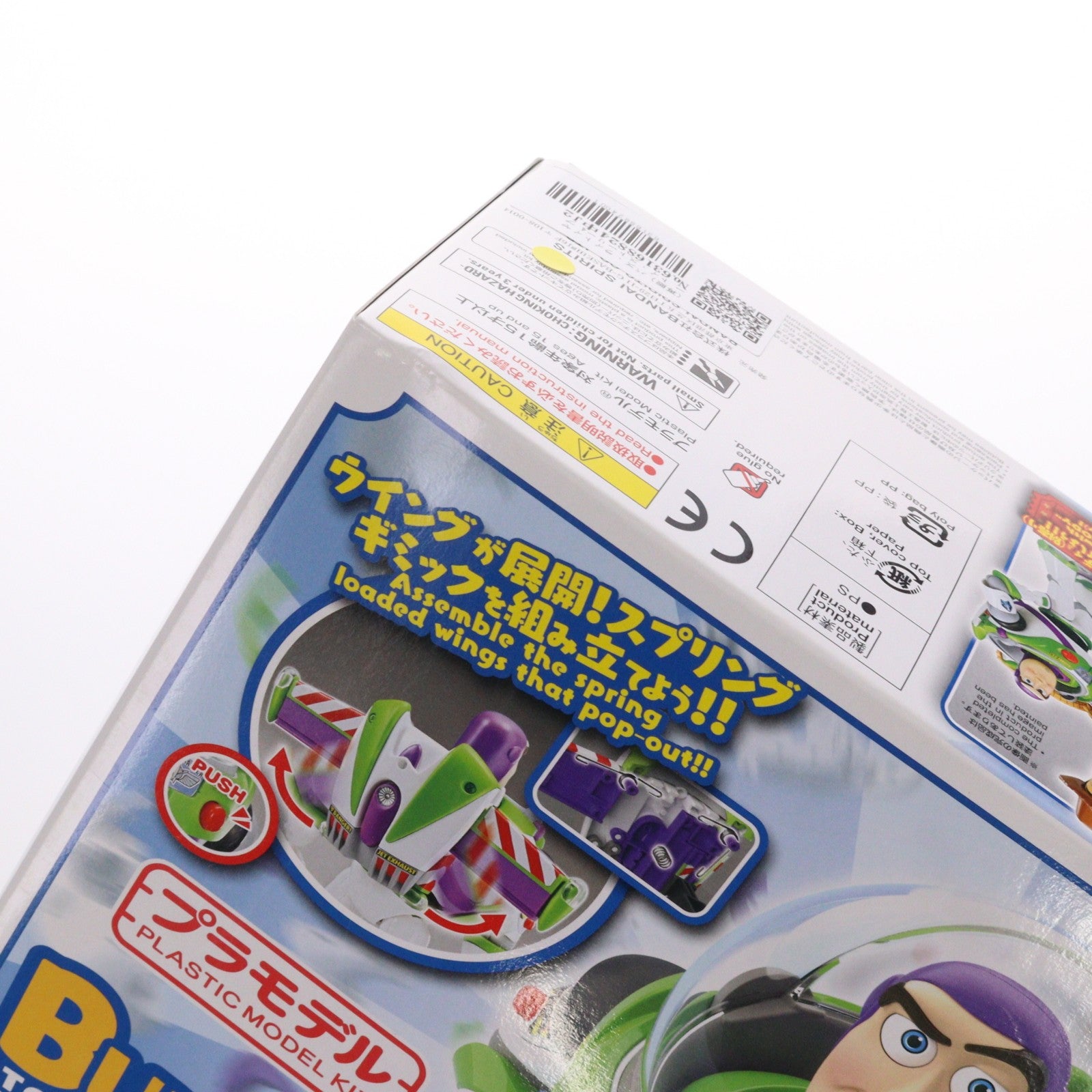 【中古即納】[PTM] バズ・ライトイヤー トイ・ストーリー4 プラモデル バンダイスピリッツ(20190713)